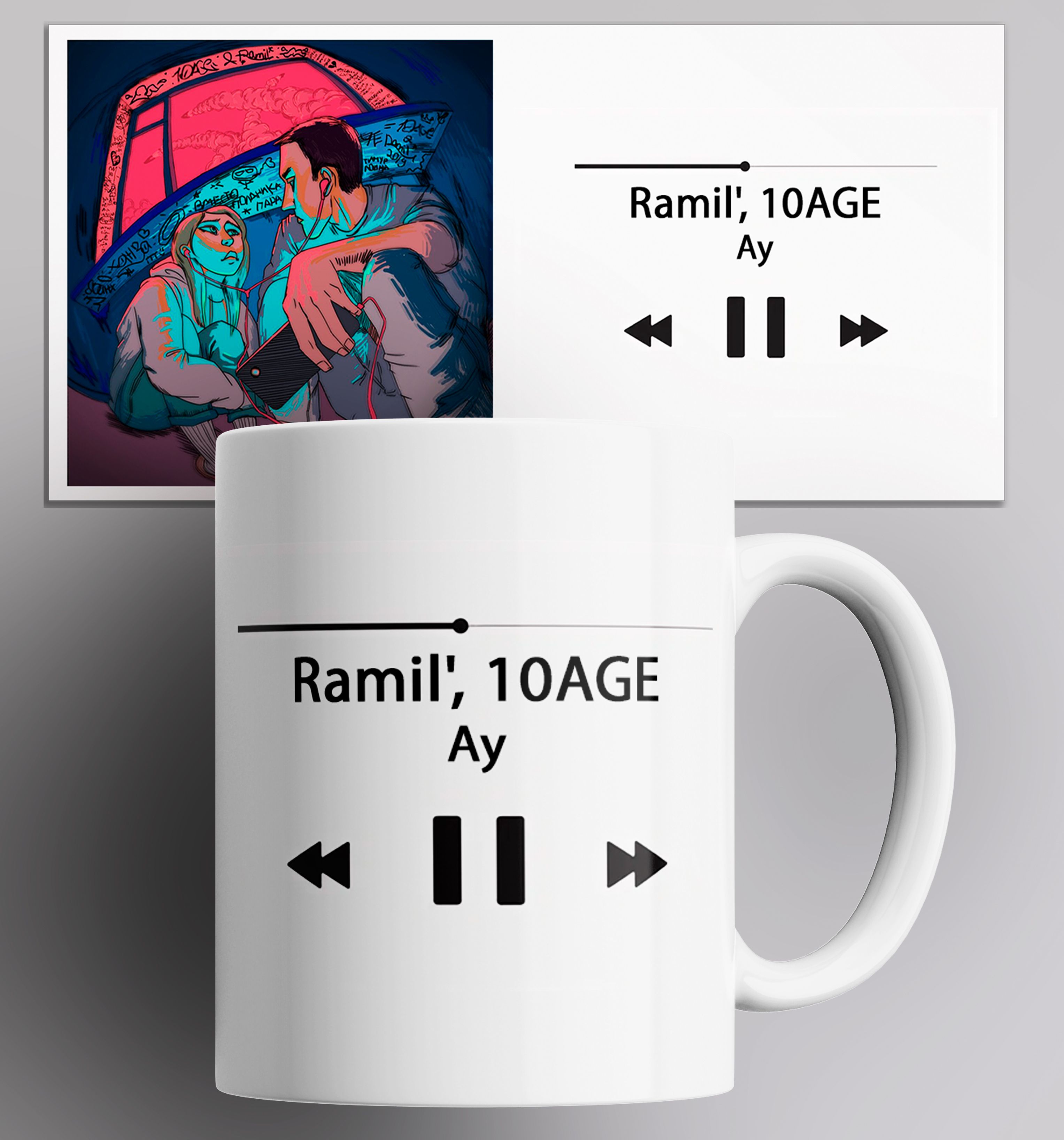 Кружка с принтом ramil 10 age ау рамиль песня трек музыка 330 мл, Кружка Ramil', 10AGE Ау/Рамиль/песня/трек/музыка/в подарок/с принтом. 330 мл
Кружка с принтом ramil 10 age ау рамиль песня трек музыка 330 мл, Кружка Ramil', 10AGE Ау/Рамиль/песня/трек/музыка/в подарок/с принтом. 330 мл