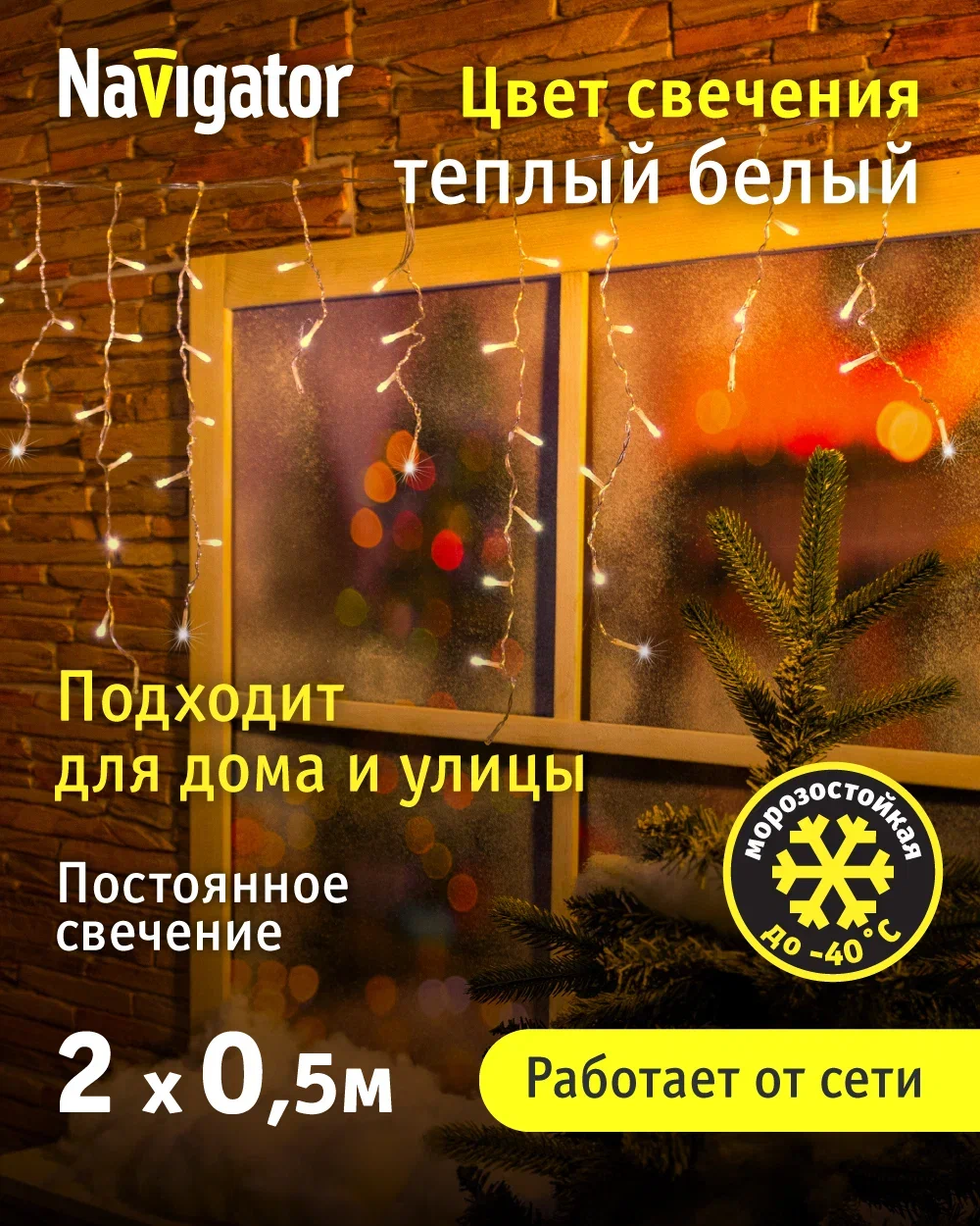 Световая гирлянда новогодняя NAVIGATOR 61840 3,5 м белый теплый, Ngf-i01-100ww-8-3.5m-230-tr-ip44
Световая гирлянда новогодняя NAVIGATOR 61840 3,5 м белый теплый, Ngf-i01-100ww-8-3.5m-230-tr-ip44