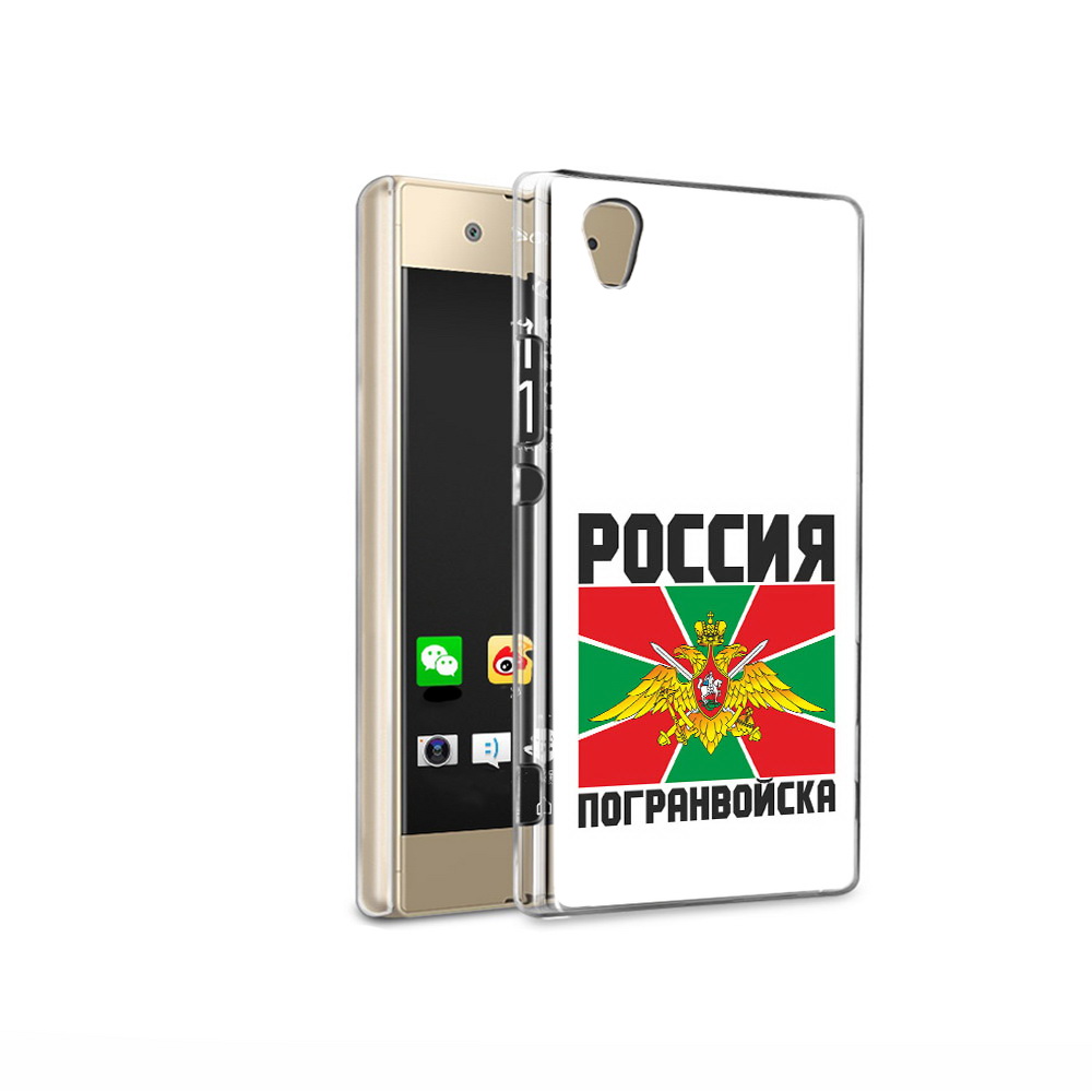 Чехол MyPads Tocco для Sony Xperia XA1 Ultra погранвойска (PT67027.252.548), Прозрачный, Tocco
Чехол MyPads Tocco для Sony Xperia XA1 Ultra погранвойска (PT67027.252.548), Прозрачный, Tocco