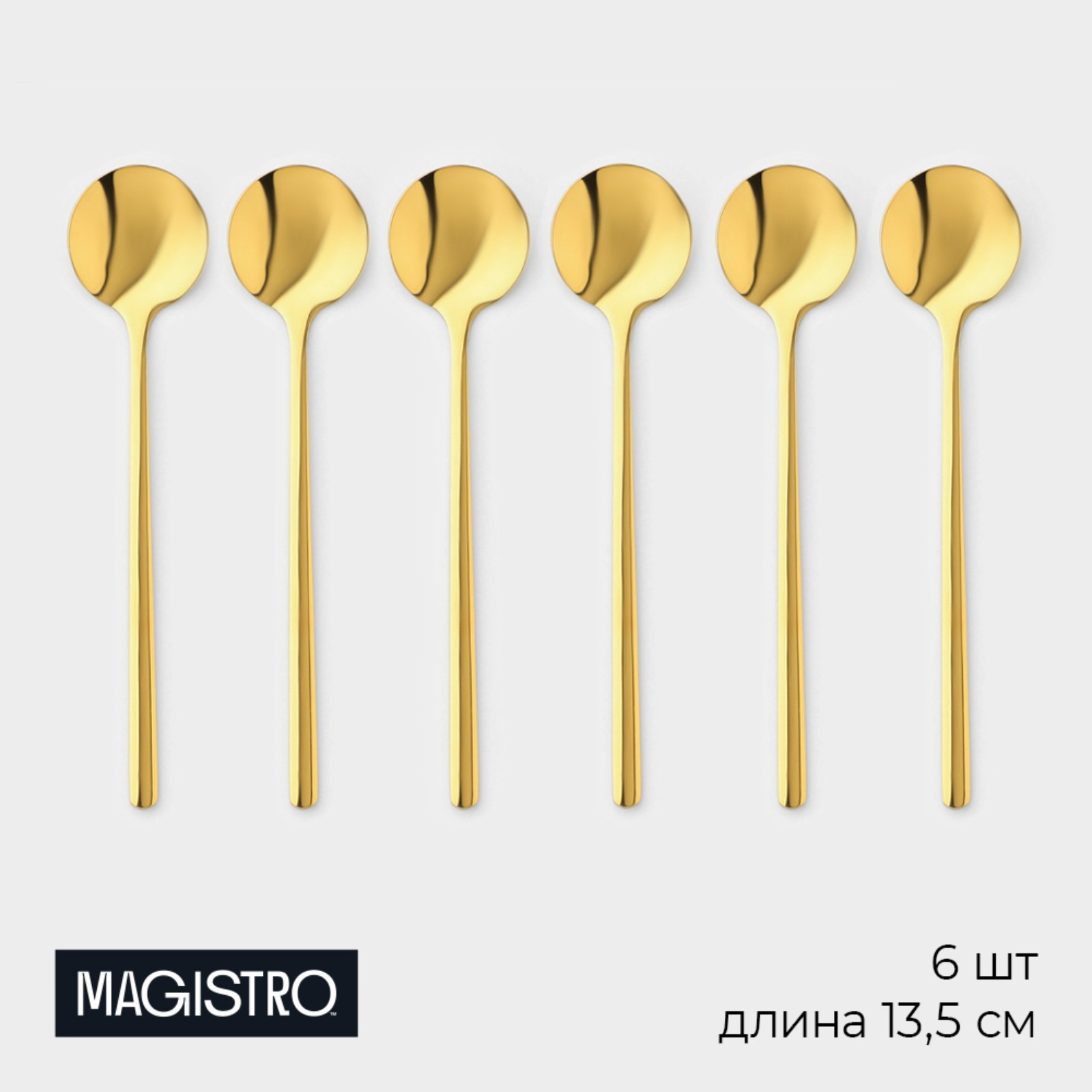 Ложки чайные из нержавеющей стали Magistro Desire, длина 13,5 см, 6 шт, золото, 9922692, Золотистый, Desire
Ложки чайные из нержавеющей стали Magistro Desire, длина 13,5 см, 6 шт, золото, 9922692, Золотистый, Desire