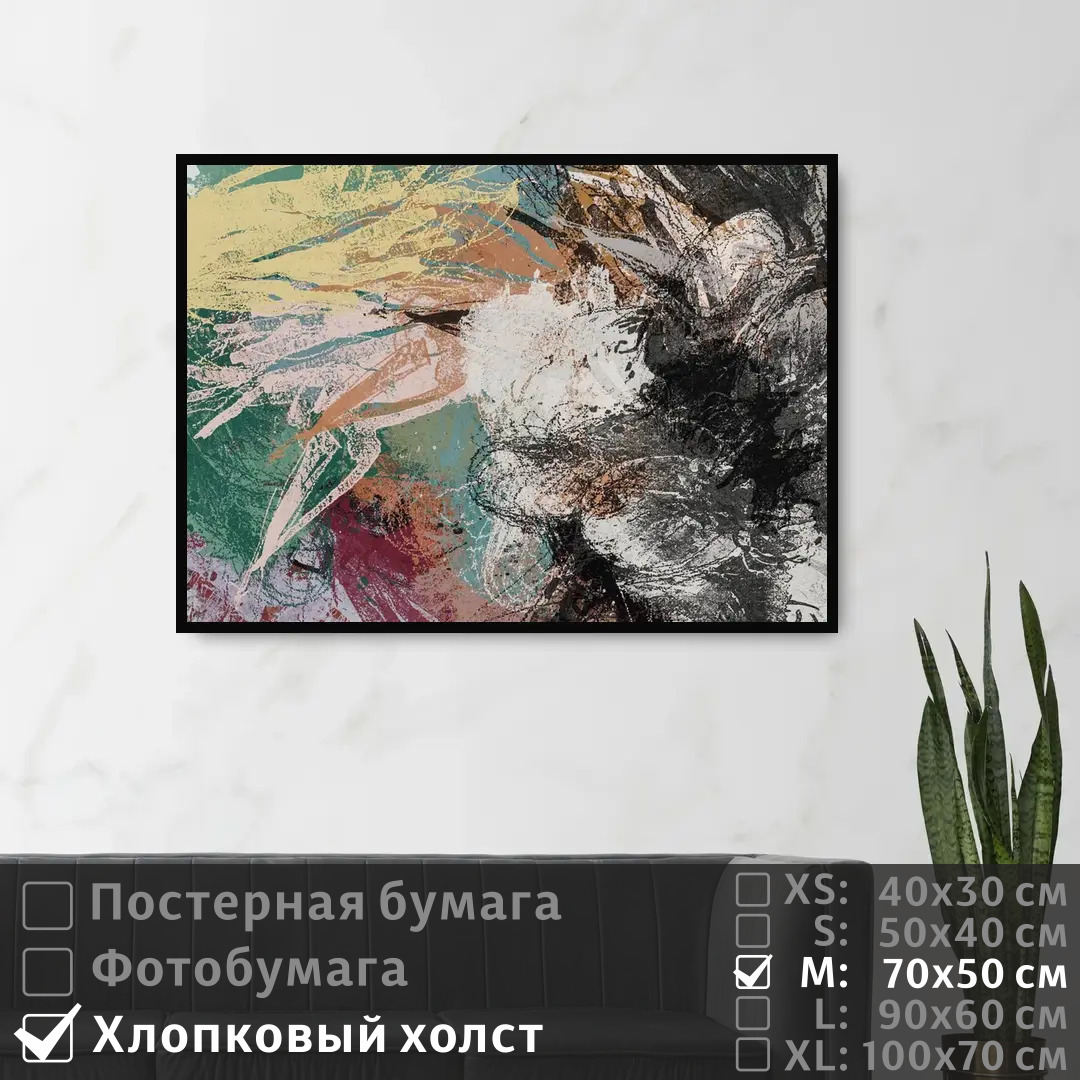 Постер на холсте ПолиЦентр Дизайнерское современное искусство 70х50 см, ДизайнерскоеСовременноеИскусство
Постер на холсте ПолиЦентр Дизайнерское современное искусство 70х50 см, ДизайнерскоеСовременноеИскусство