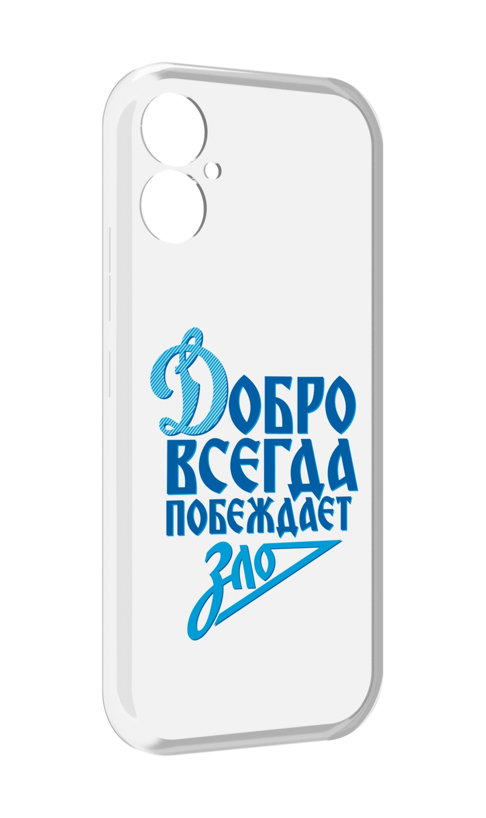 Чехол MyPads добро-всегда-побеждает-зло Динамо для Tecno Spark 9 Pro \ Spark 9T, Прозрачный, Tocco
Чехол MyPads добро-всегда-побеждает-зло Динамо для Tecno Spark 9 Pro \ Spark 9T, Прозрачный, Tocco