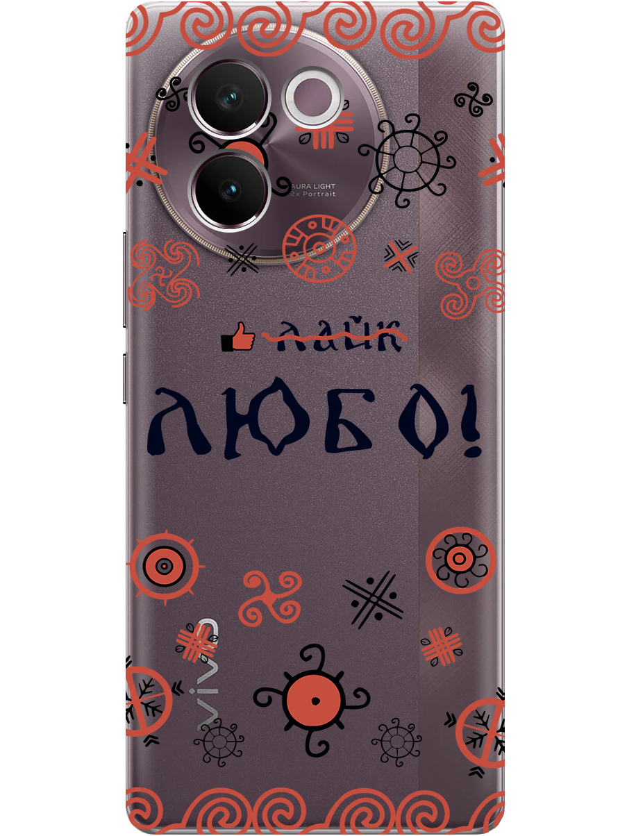 Силиконовый чехол на Vivo V30e с принтом "Любо!" прозрачный, Прозрачный;красный;черный, 783986281
Силиконовый чехол на Vivo V30e с принтом "Любо!" прозрачный, Прозрачный;красный;черный, 783986281