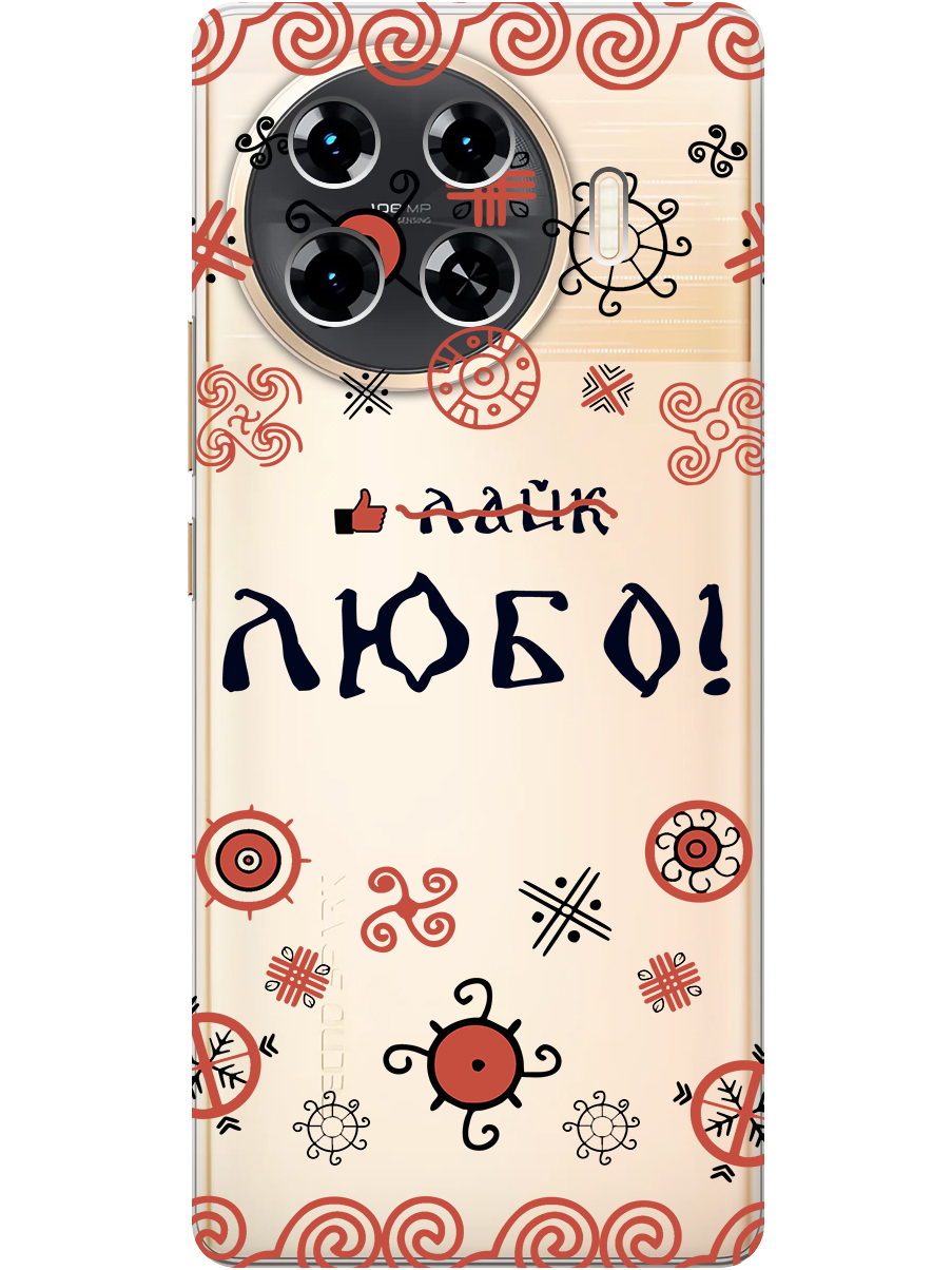 Силиконовый чехол на Tecno Spark 20 Pro+ с принтом "Любо!" прозрачный, Прозрачный;красный;черный, 783985081
Силиконовый чехол на Tecno Spark 20 Pro+ с принтом "Любо!" прозрачный, Прозрачный;красный;черный, 783985081