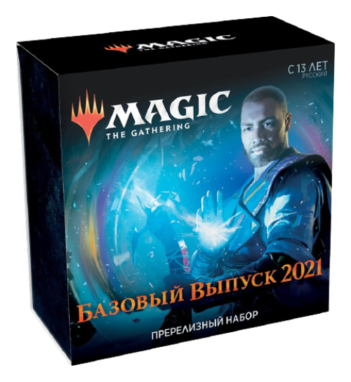 Пререлизный набор Wizards of the Coast Magic the Gathering м21 на русском языке, Набор
Пререлизный набор Wizards of the Coast Magic the Gathering м21 на русском языке, Набор