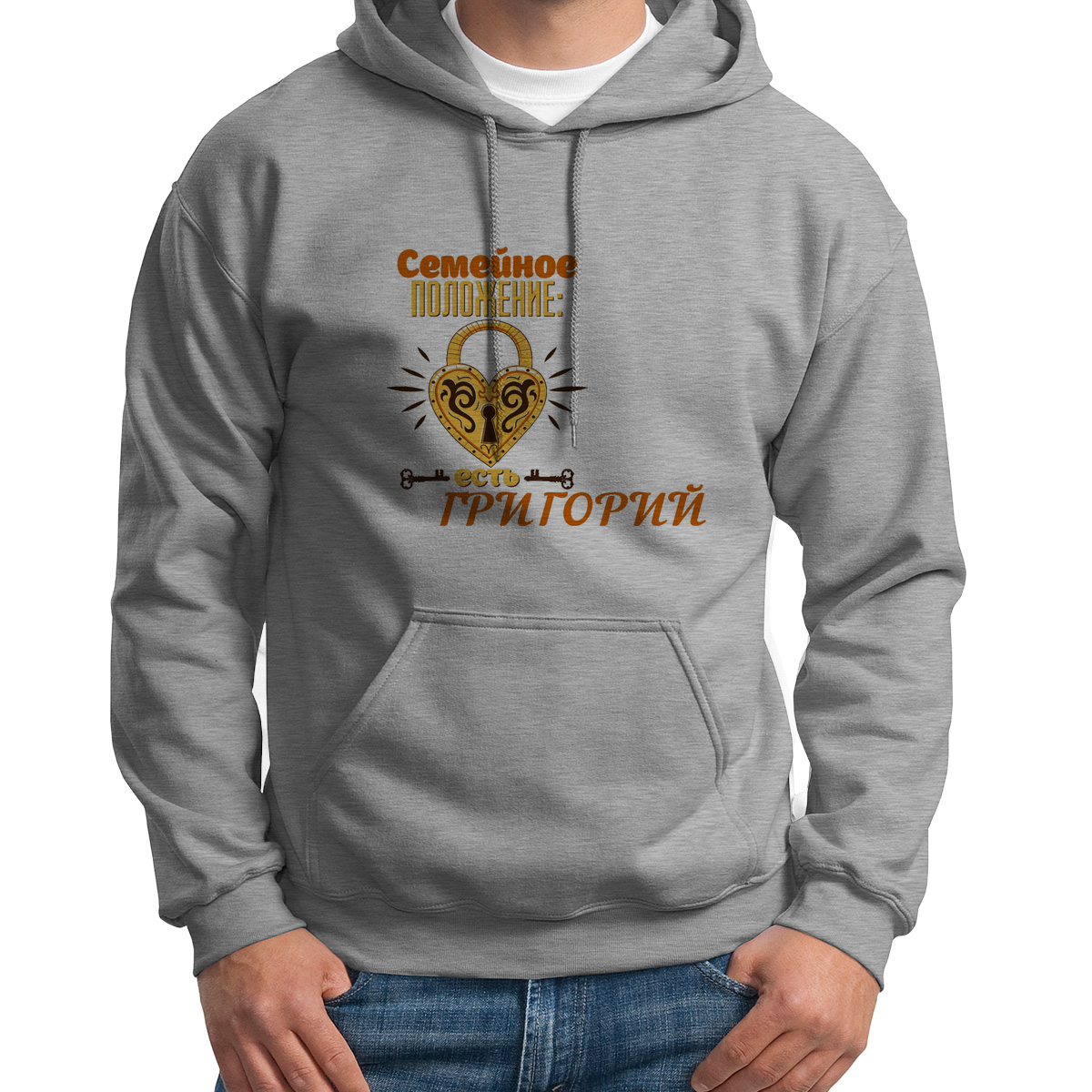 Худи унисекс CoolPodarok Семейное положение есть Григорий серое 52 RU, Серый, S0113653
Худи унисекс CoolPodarok Семейное положение есть Григорий серое 52 RU, Серый, S0113653