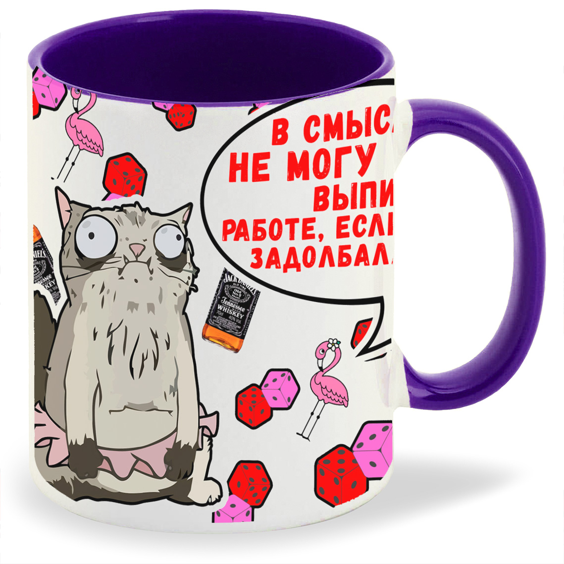 Кружка CoolPodarok В смысле я не могу выпить на работе, В смысле я не могу выпить на работе
Кружка CoolPodarok В смысле я не могу выпить на работе, В смысле я не могу выпить на работе