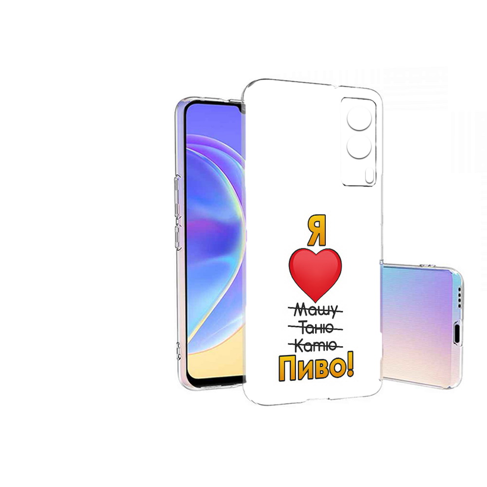 Чехол MyPads Tocco для Vivo V21E Я люблю машу таню катю пиво (PT161736.380.207), Прозрачный, Tocco
Чехол MyPads Tocco для Vivo V21E Я люблю машу таню катю пиво (PT161736.380.207), Прозрачный, Tocco