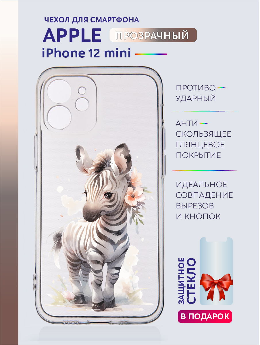Чехол на iPhone 12 прозрачный с принтом Животные в цветах, Прозрачный;серый;черный;белый;розовый;фиолетовый, Apple iPhone 12
Чехол на iPhone 12 прозрачный с принтом Животные в цветах, Прозрачный;серый;черный;белый;розовый;фиолетовый, Apple iPhone 12
