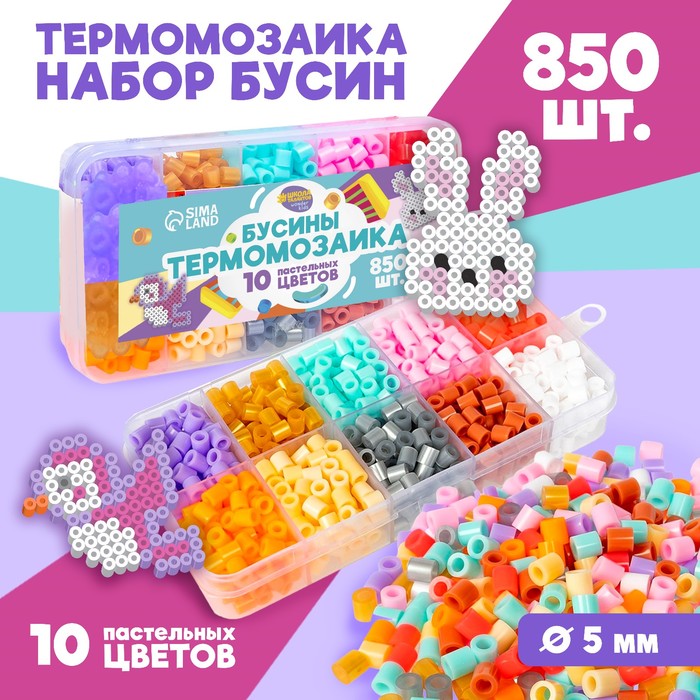 Набор бусин для термомозаики Школа талантов Пастельные цвета 10175414 850 бусин
Набор бусин для термомозаики Школа талантов Пастельные цвета 10175414 850 бусин