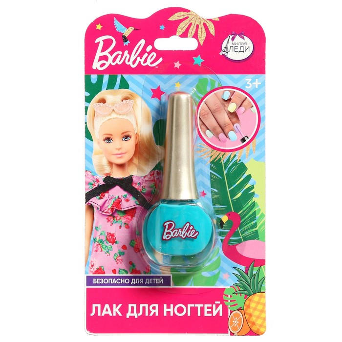 Косметика для девочек Милая Леди Barbie Лак для ногтей, цвет бирюзовый, Голубой
Косметика для девочек Милая Леди Barbie Лак для ногтей, цвет бирюзовый, Голубой