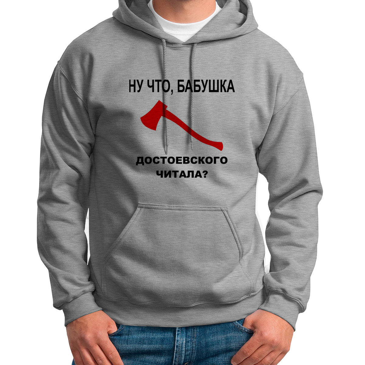 Худи унисекс CoolPodarok Ну что бабушка Достоевского читала серое 48 RU, 8S013358
Худи унисекс CoolPodarok Ну что бабушка Достоевского читала серое 48 RU, 8S013358