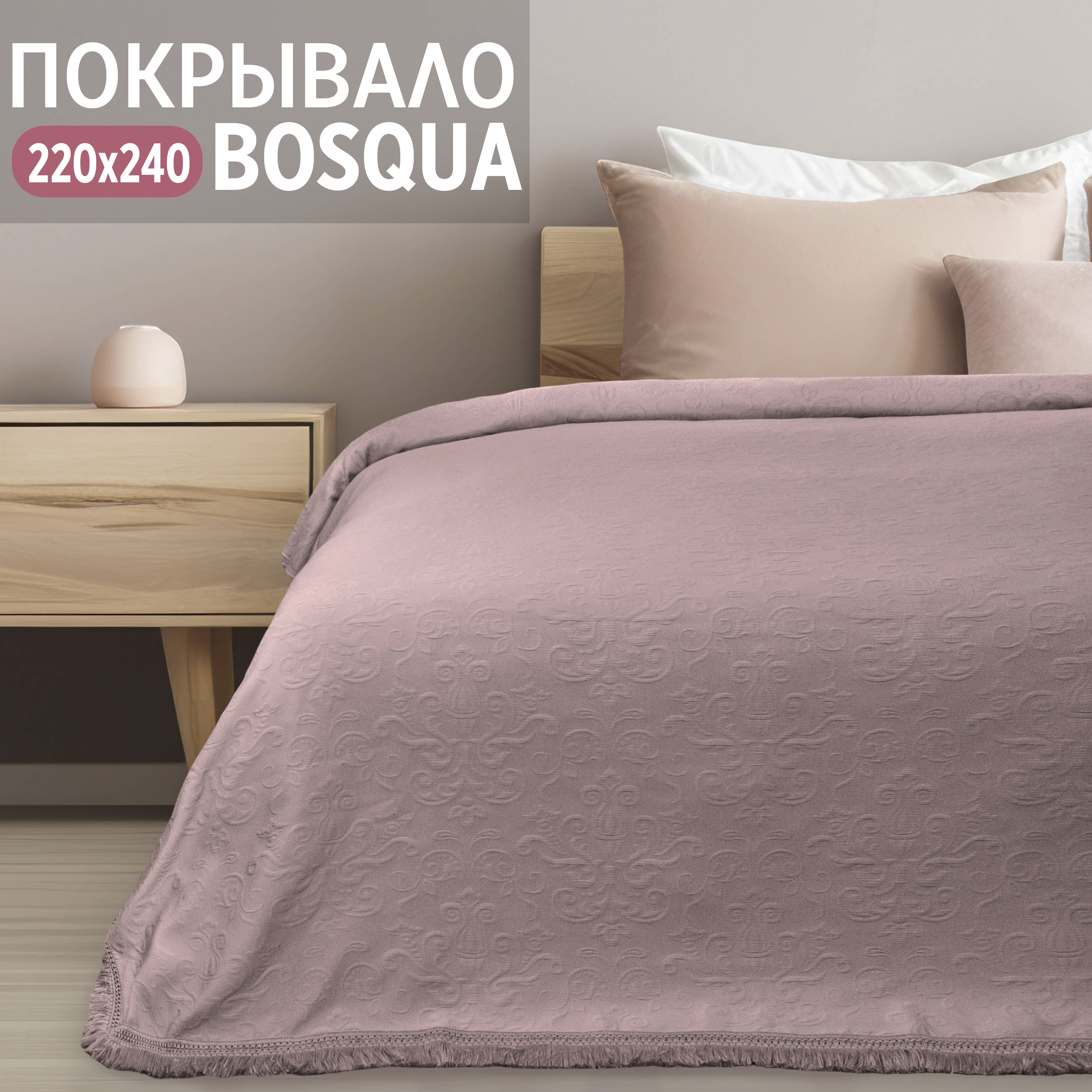Покрывало на кровать Cleo Home Collection 220x240 с бахромой однотонное евро жаккард, Bosqua Collection
Покрывало на кровать Cleo Home Collection 220x240 с бахромой однотонное евро жаккард, Bosqua Collection