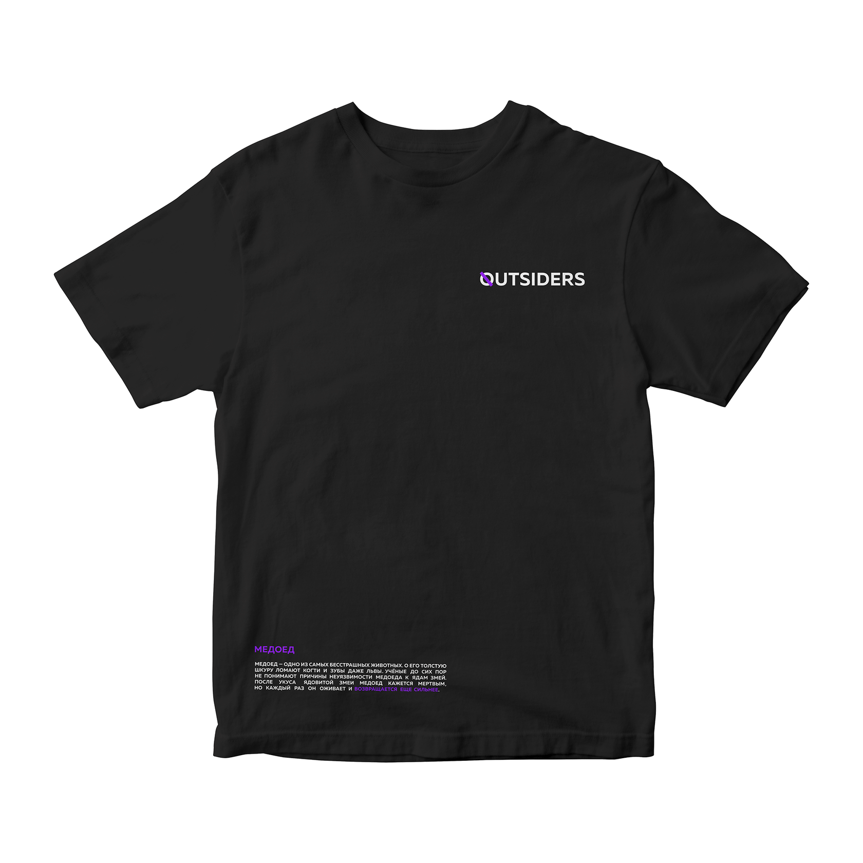 Футболка мужская Weplay Merchandise Outsiders HONEY BADGER Oversize черная S, Outsiders HONEY BADGER Oversize
Футболка мужская Weplay Merchandise Outsiders HONEY BADGER Oversize черная S, Outsiders HONEY BADGER Oversize