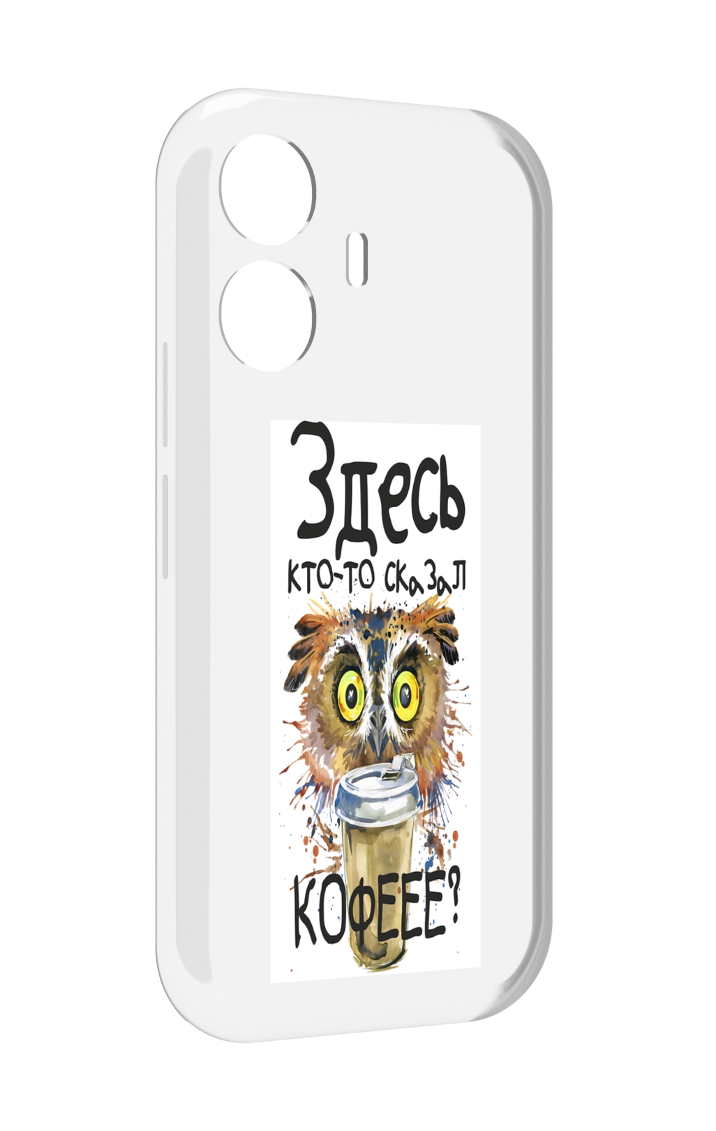 Чехол MyPads Здесь кто то сказал кофе для Vivo Y77E / Vivo iQOO Z6 Lite, Прозрачный, Tocco
Чехол MyPads Здесь кто то сказал кофе для Vivo Y77E / Vivo iQOO Z6 Lite, Прозрачный, Tocco
