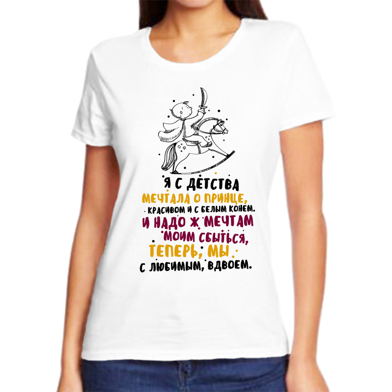 Футболка женская NoBrand fzh_ya_s_detstva_mechtala_o_prince белая 10XL, Белый, fzh_ya_s_detstva_mechtala_o_prince
Футболка женская NoBrand fzh_ya_s_detstva_mechtala_o_prince белая 10XL, Белый, fzh_ya_s_detstva_mechtala_o_prince