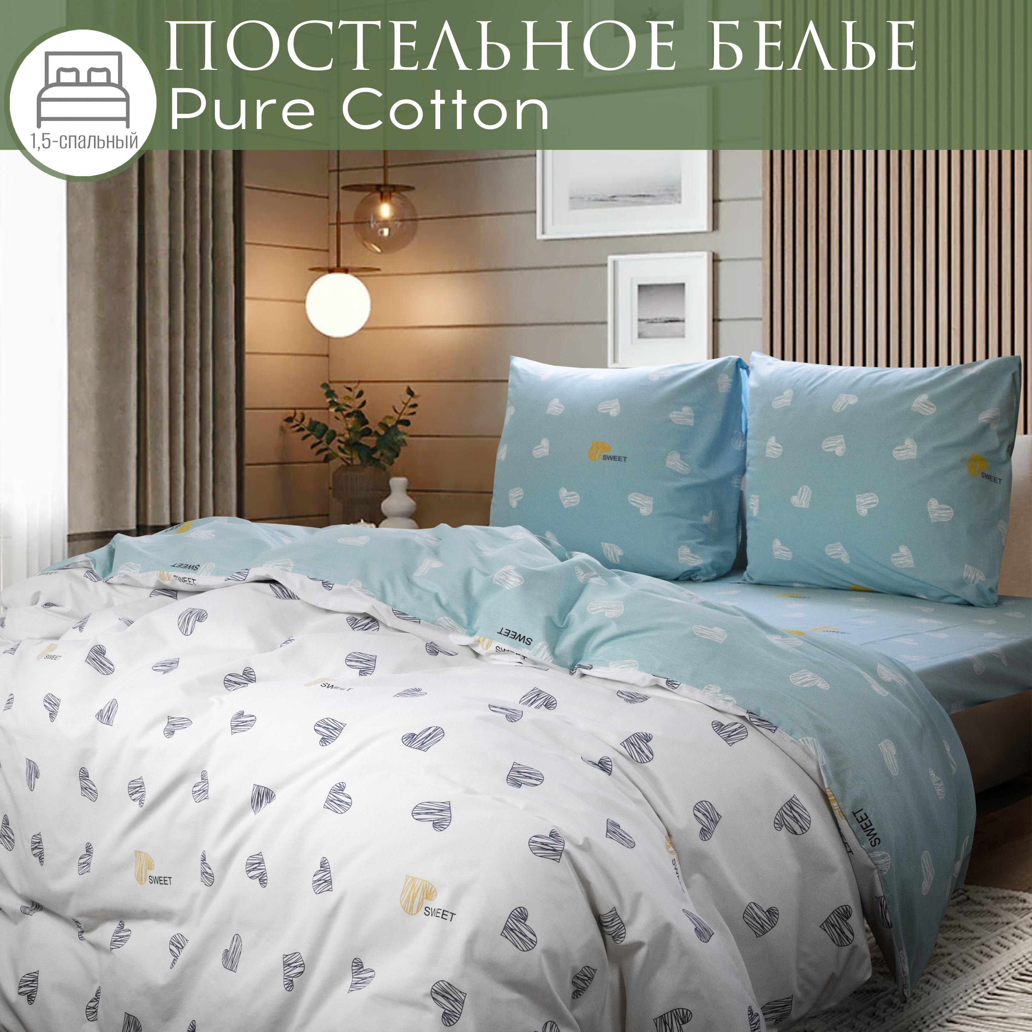 Постельное белье 1,5 спальное Cleo Pure Cotton наволочки 70х70, поплин 100% хлопок, Pure Cotton с132-0
Постельное белье 1,5 спальное Cleo Pure Cotton наволочки 70х70, поплин 100% хлопок, Pure Cotton с132-0