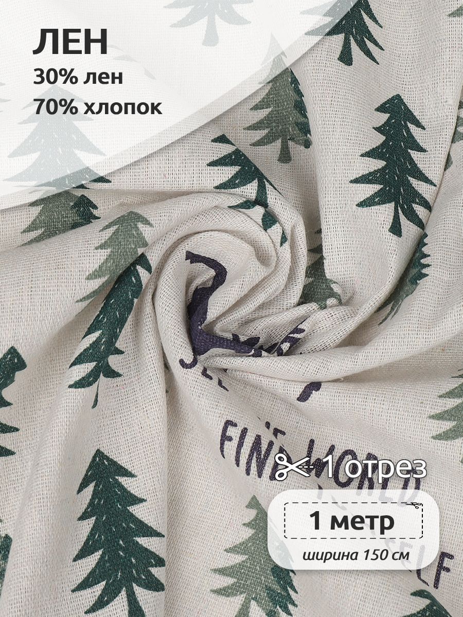 Ткань Лен, для шитья ( 30% лен 70% хлопок ), 150х100 см полулен с принтом белый, TBY.DJ.52.6.1.MAG.KOLL.83920
Ткань Лен, для шитья ( 30% лен 70% хлопок ), 150х100 см полулен с принтом белый, TBY.DJ.52.6.1.MAG.KOLL.83920