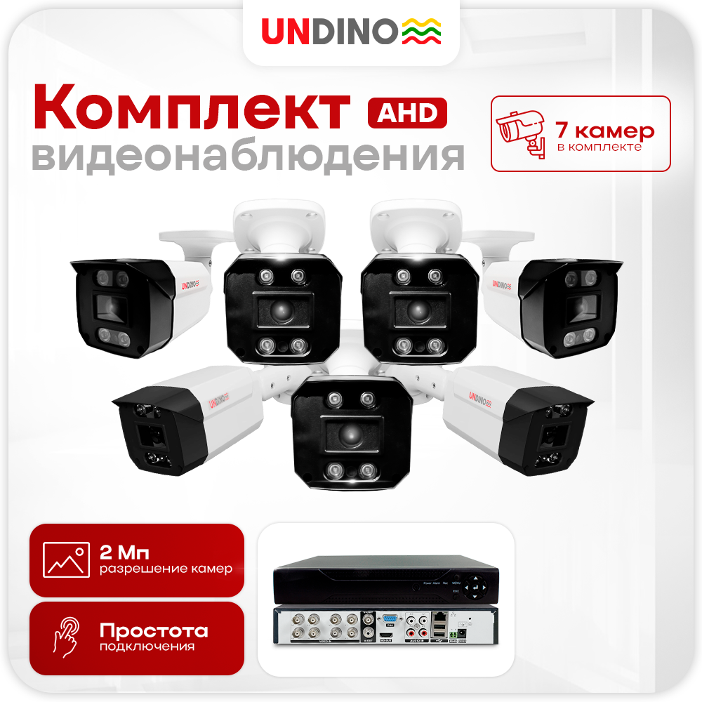 Комплект видеонаблюдения AHD Undino UN-EB207H 7 камер 2Мп для улицы, Белый, UN-EB207H
Комплект видеонаблюдения AHD Undino UN-EB207H 7 камер 2Мп для улицы, Белый, UN-EB207H