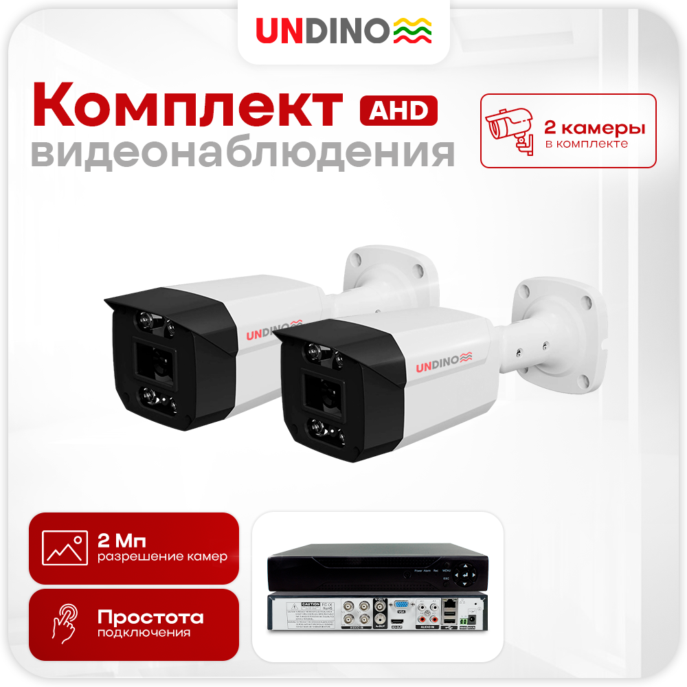 Комплект видеонаблюдения AHD Undino UN-EB202H 2 камеры 2Мп для улицы, Белый, UN-EB202H
Комплект видеонаблюдения AHD Undino UN-EB202H 2 камеры 2Мп для улицы, Белый, UN-EB202H