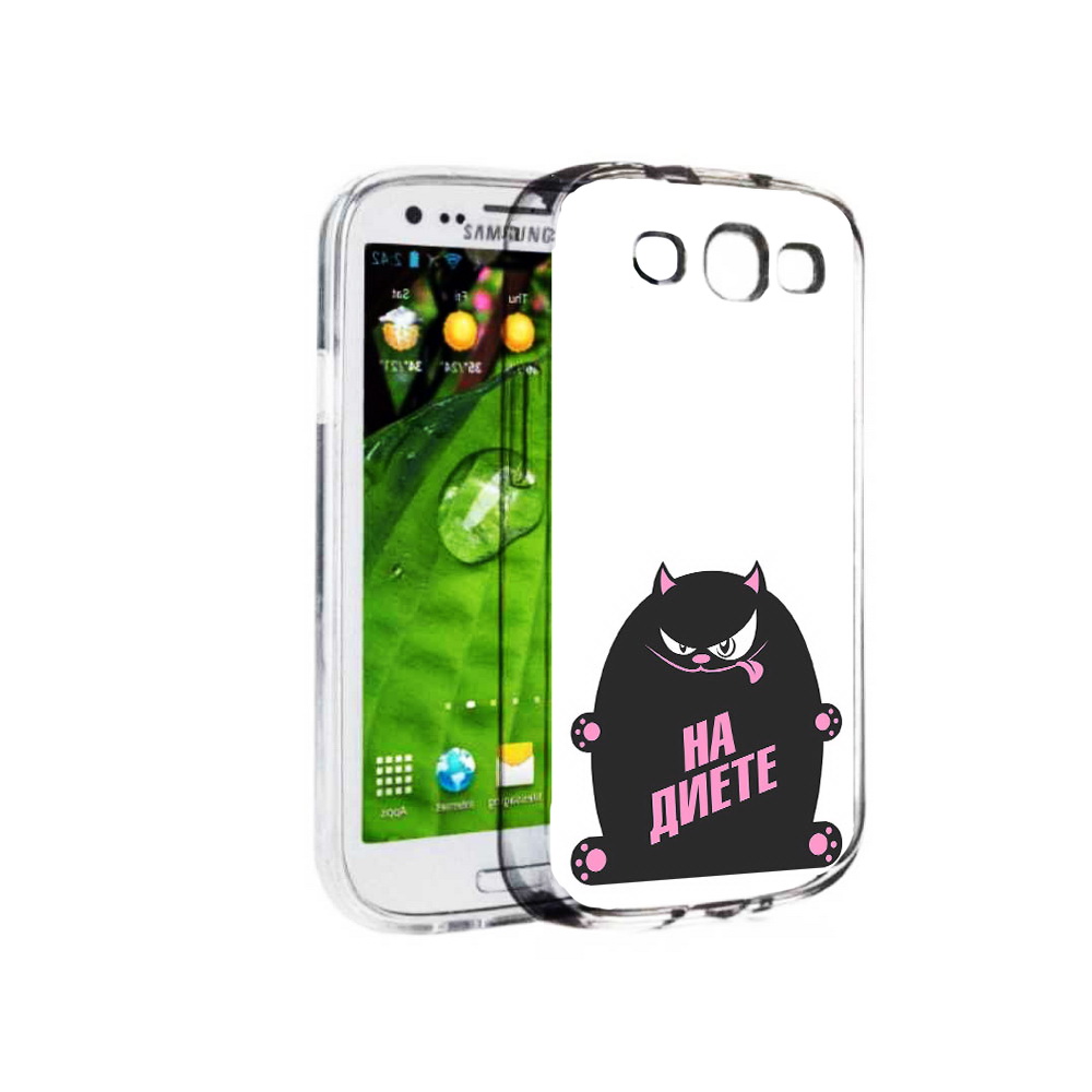 Чехол MyPads Tocco для Samsung Galaxy S3 на диете (PT123108.507.492), Прозрачный, Tocco
Чехол MyPads Tocco для Samsung Galaxy S3 на диете (PT123108.507.492), Прозрачный, Tocco