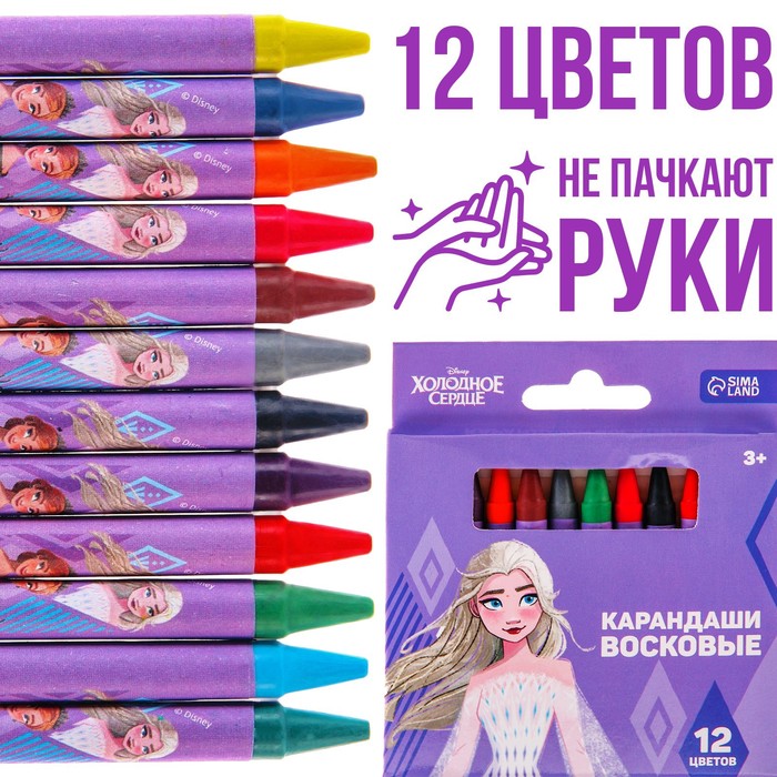 Восковые карандаши Холодное сердце: Эльза и Анна, набор 12 цветов, Разноцветные, Холодное сердце
Восковые карандаши Холодное сердце: Эльза и Анна, набор 12 цветов, Разноцветные, Холодное сердце