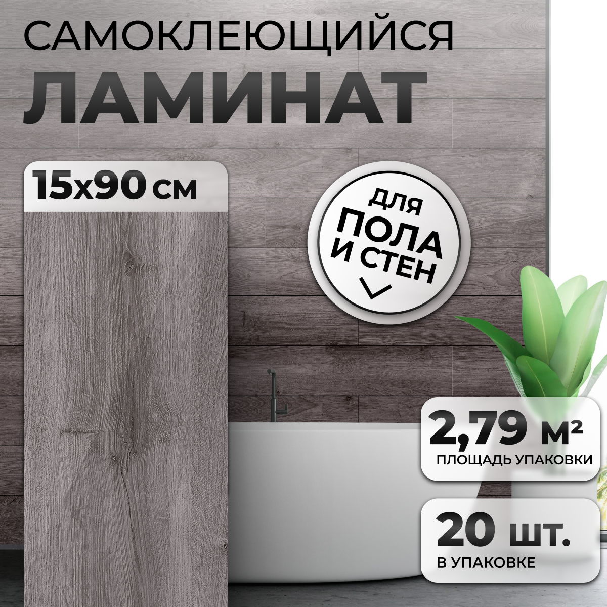 Виниловый ламинат самоклеящийся Novafloor Stepper S-26 Дуб Серый 2.787 кв.м., Novafloor Stepper
Виниловый ламинат самоклеящийся Novafloor Stepper S-26 Дуб Серый 2.787 кв.м., Novafloor Stepper