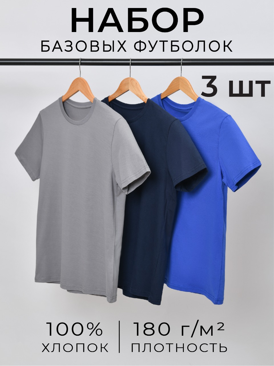 Комплект футболок мужских Uzcotton UZ-M-F3-Pr разноцветных S, Разноцветный, UZ-M-F3-Pr
Комплект футболок мужских Uzcotton UZ-M-F3-Pr разноцветных S, Разноцветный, UZ-M-F3-Pr