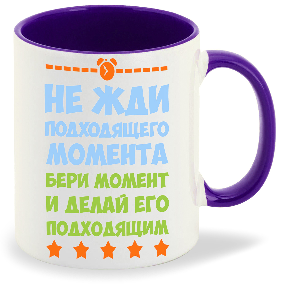 Кружка CoolPodarok Не жди подходящего момента делай его подходящим, Не жди подходящего момента делай его подходящим
Кружка CoolPodarok Не жди подходящего момента делай его подходящим, Не жди подходящего момента делай его подходящим