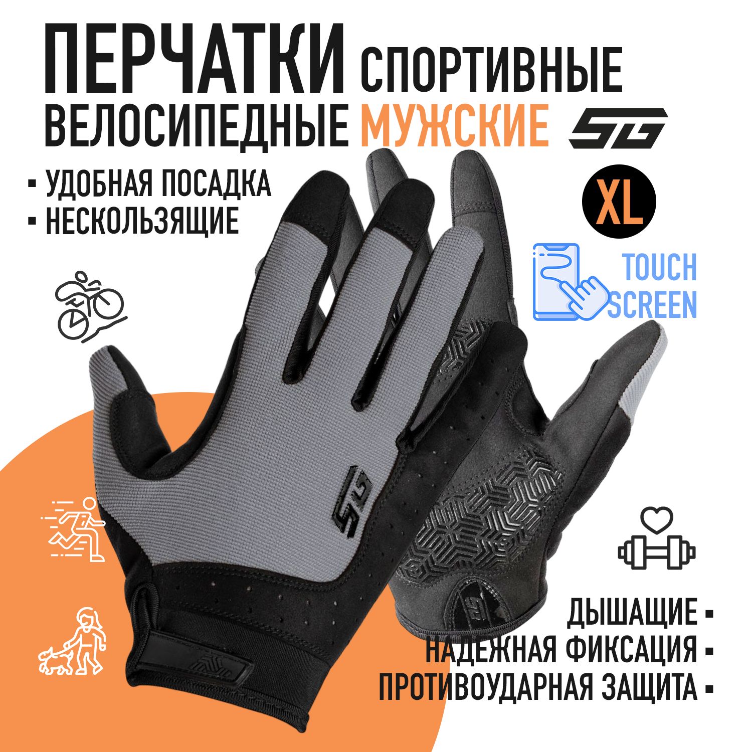 Перчатки полноразмерные STG Fit Skin, размер XL, серый с черным, Серый;черный, Fit Skin
Перчатки полноразмерные STG Fit Skin, размер XL, серый с черным, Серый;черный, Fit Skin