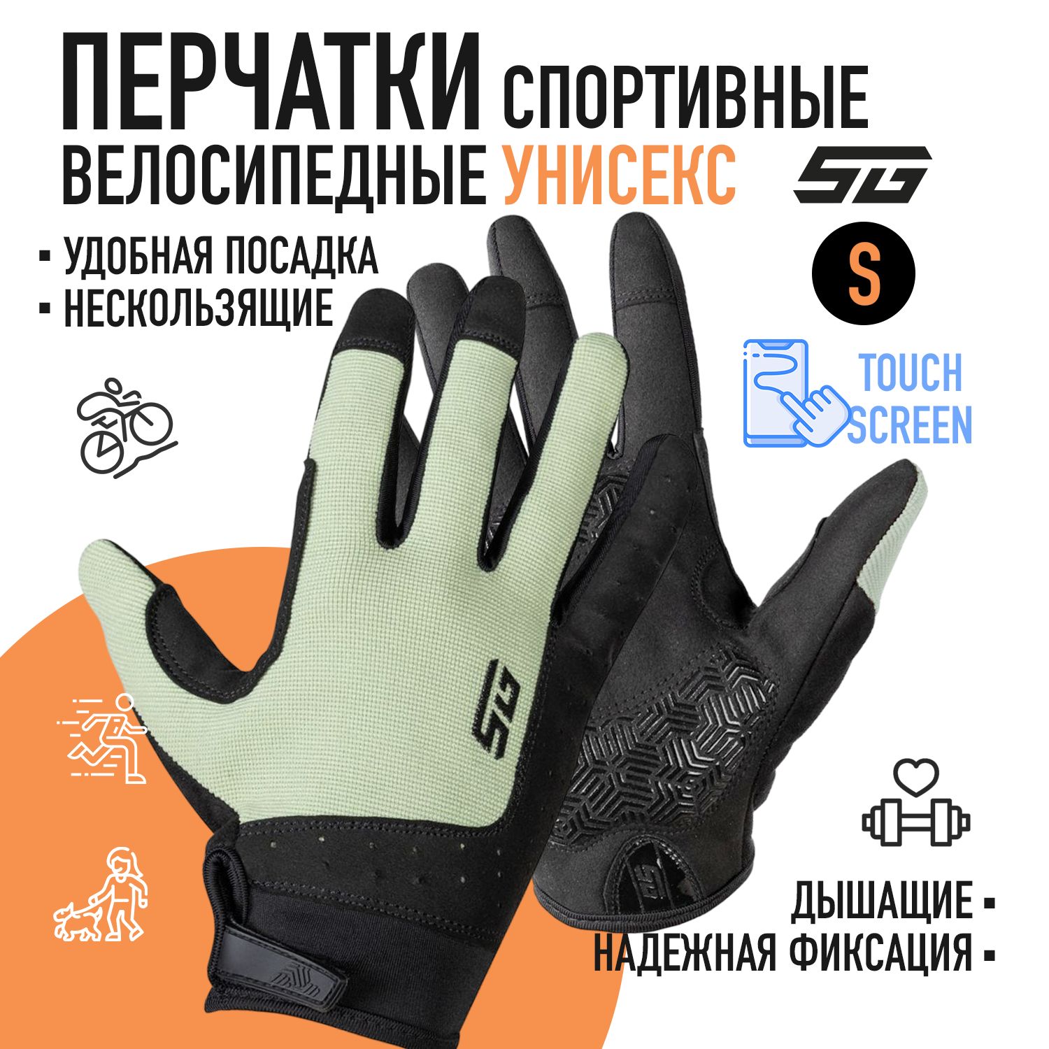 Перчатки полноразмерные STG Fit Skin, размер S, зеленый с черным, Зеленый;черный, Fit Skin
Перчатки полноразмерные STG Fit Skin, размер S, зеленый с черным, Зеленый;черный, Fit Skin