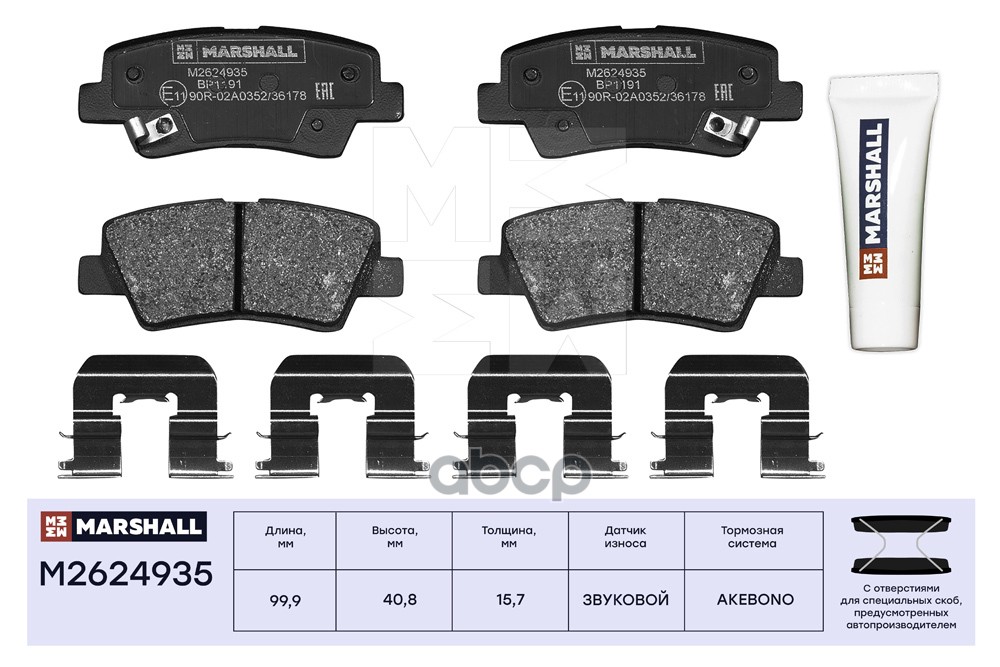 Тормозный колодки MARSHALL Autoparts задние для Hyundai Solaris 2/Kia Rio 4 2017- m2624935
Тормозный колодки MARSHALL Autoparts задние для Hyundai Solaris 2/Kia Rio 4 2017- m2624935