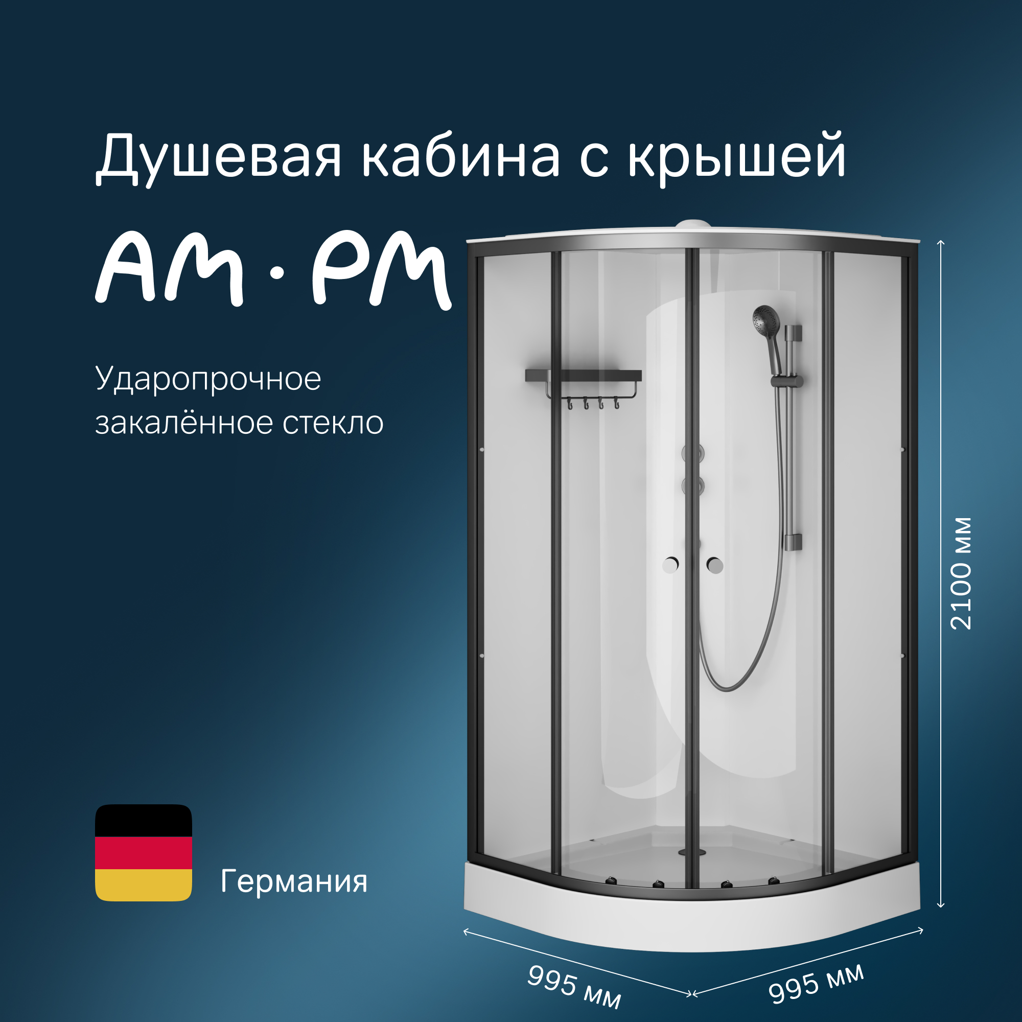Душевая кабина AM.PM X-Joy W94C-401-100BT, 100x100, черный профиль, 5 режимов ручного душа, X-Joy W94C-401-100BT
Душевая кабина AM.PM X-Joy W94C-401-100BT, 100x100, черный профиль, 5 режимов ручного душа, X-Joy W94C-401-100BT