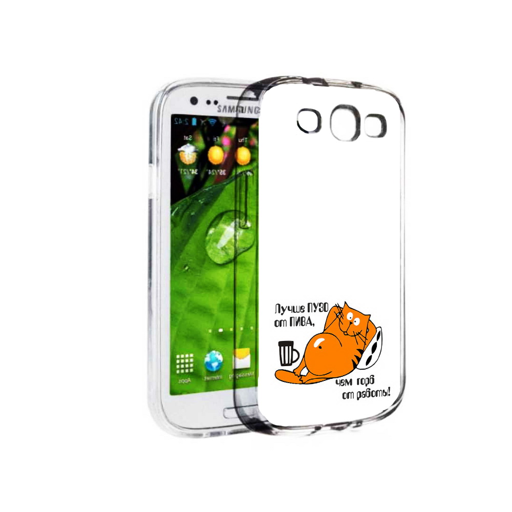 Чехол MyPads Tocco для Samsung Galaxy S3 лучше пузо (PT123108.507.449), Прозрачный, Tocco
Чехол MyPads Tocco для Samsung Galaxy S3 лучше пузо (PT123108.507.449), Прозрачный, Tocco