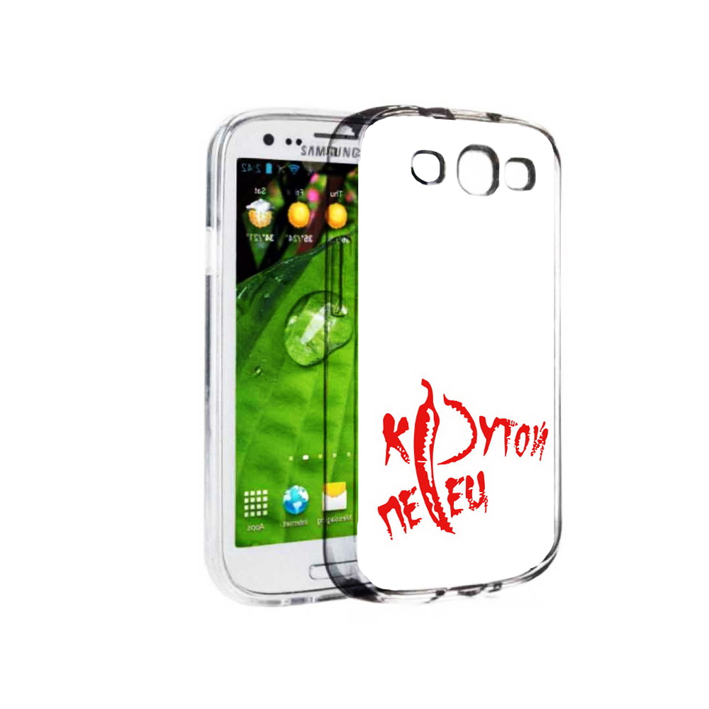 Чехол MyPads Tocco для Samsung Galaxy S3 крутой перец (PT123108.507.426), Прозрачный, Tocco
Чехол MyPads Tocco для Samsung Galaxy S3 крутой перец (PT123108.507.426), Прозрачный, Tocco