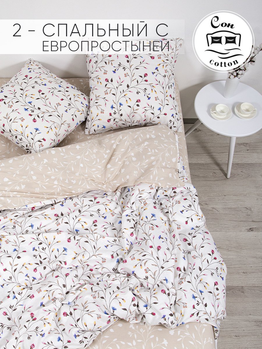 Постельное белье 2-спальное с европростынью СонCotton Вероника арт. 0509, серия - 5 (Сон Cotton)
Постельное белье 2-спальное с европростынью СонCotton Вероника арт. 0509, серия - 5 (Сон Cotton)