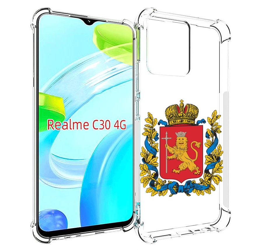 Чехол MyPads герб-владимирская-область для Realme C30 4G / Narzo 50i Prime, Прозрачный, Tocco
Чехол MyPads герб-владимирская-область для Realme C30 4G / Narzo 50i Prime, Прозрачный, Tocco