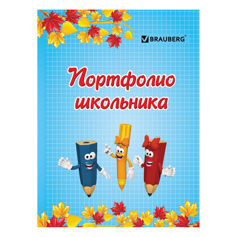 Листы-вкладыши для портфолио, для начальной школы, 14 разделов, 16 л. Я и школа, BRAUBERG, Разноцветный
Листы-вкладыши для портфолио, для начальной школы, 14 разделов, 16 л. Я и школа, BRAUBERG, Разноцветный