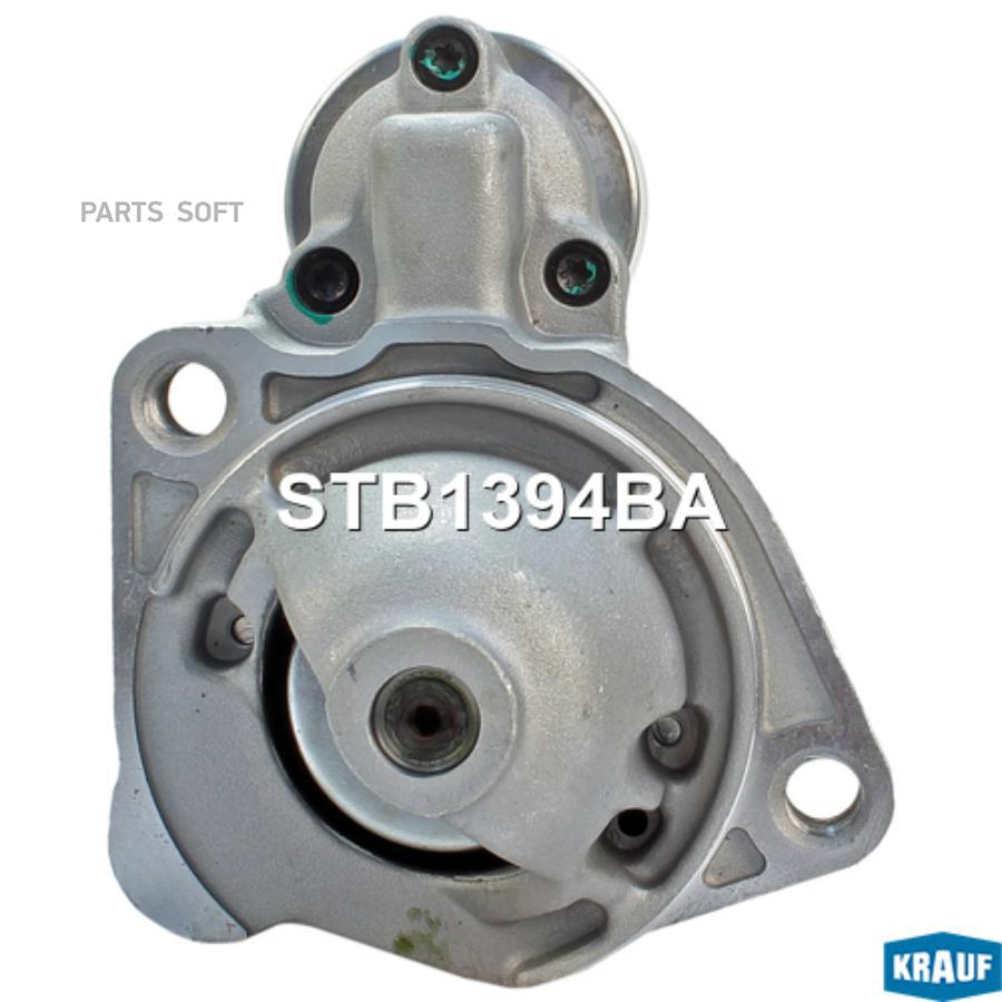 Стартер VW Passat/Passat Variant 00>05 Skoda Superb I 01>08 Audi A4/A4 Allroad/A4 Avant 00
Стартер VW Passat/Passat Variant 00>05 Skoda Superb I 01>08 Audi A4/A4 Allroad/A4 Avant 00