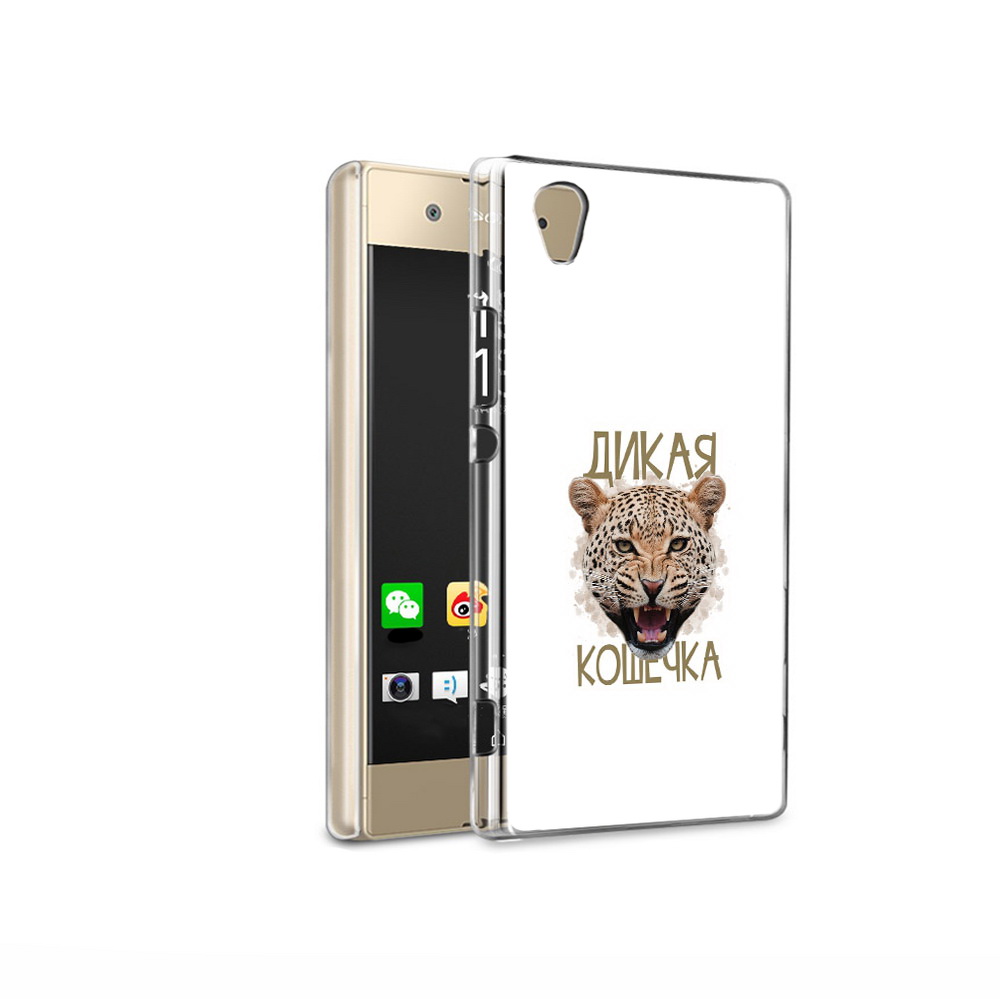 Чехол MyPads Tocco для Sony Xperia XA1 Ultra дикая кошечка (PT67027.252.324), Прозрачный, Tocco
Чехол MyPads Tocco для Sony Xperia XA1 Ultra дикая кошечка (PT67027.252.324), Прозрачный, Tocco