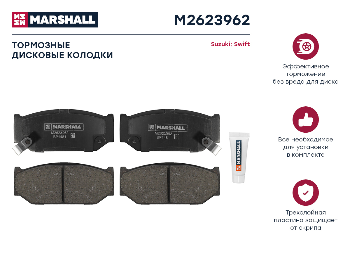 Тормозные колодки дисковые передние для Suzuki Swift III, IV 05- кросс-номер: TRW GDB3522
Тормозные колодки дисковые передние для Suzuki Swift III, IV 05- кросс-номер: TRW GDB3522
