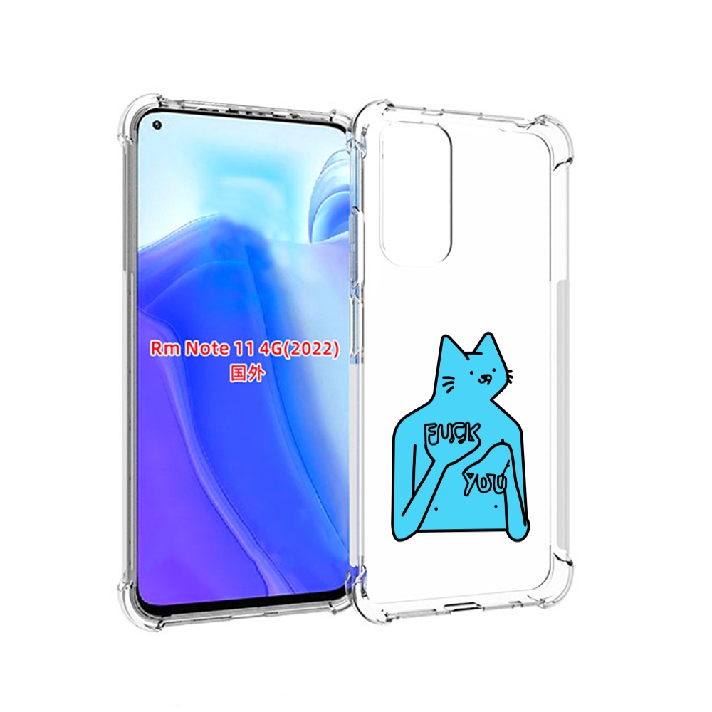 Чехол MyPads голубой-кот-фак-ю для Xiaomi Redmi Note 11 4G ( Глобальная версия ), Tocco
Чехол MyPads голубой-кот-фак-ю для Xiaomi Redmi Note 11 4G ( Глобальная версия ), Tocco