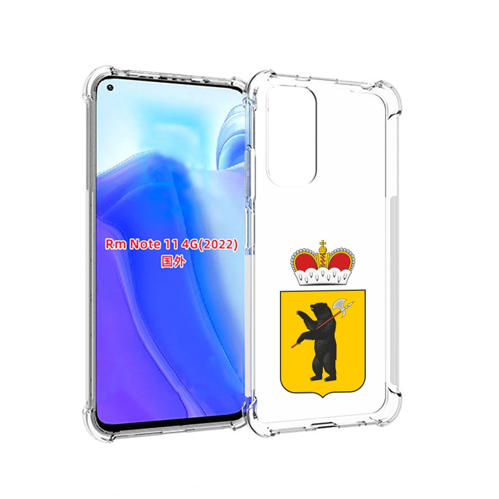 Чехол MyPads герб-ярославская-область для Xiaomi Redmi Note 11 4G ( Глобальная версия ), Tocco
Чехол MyPads герб-ярославская-область для Xiaomi Redmi Note 11 4G ( Глобальная версия ), Tocco