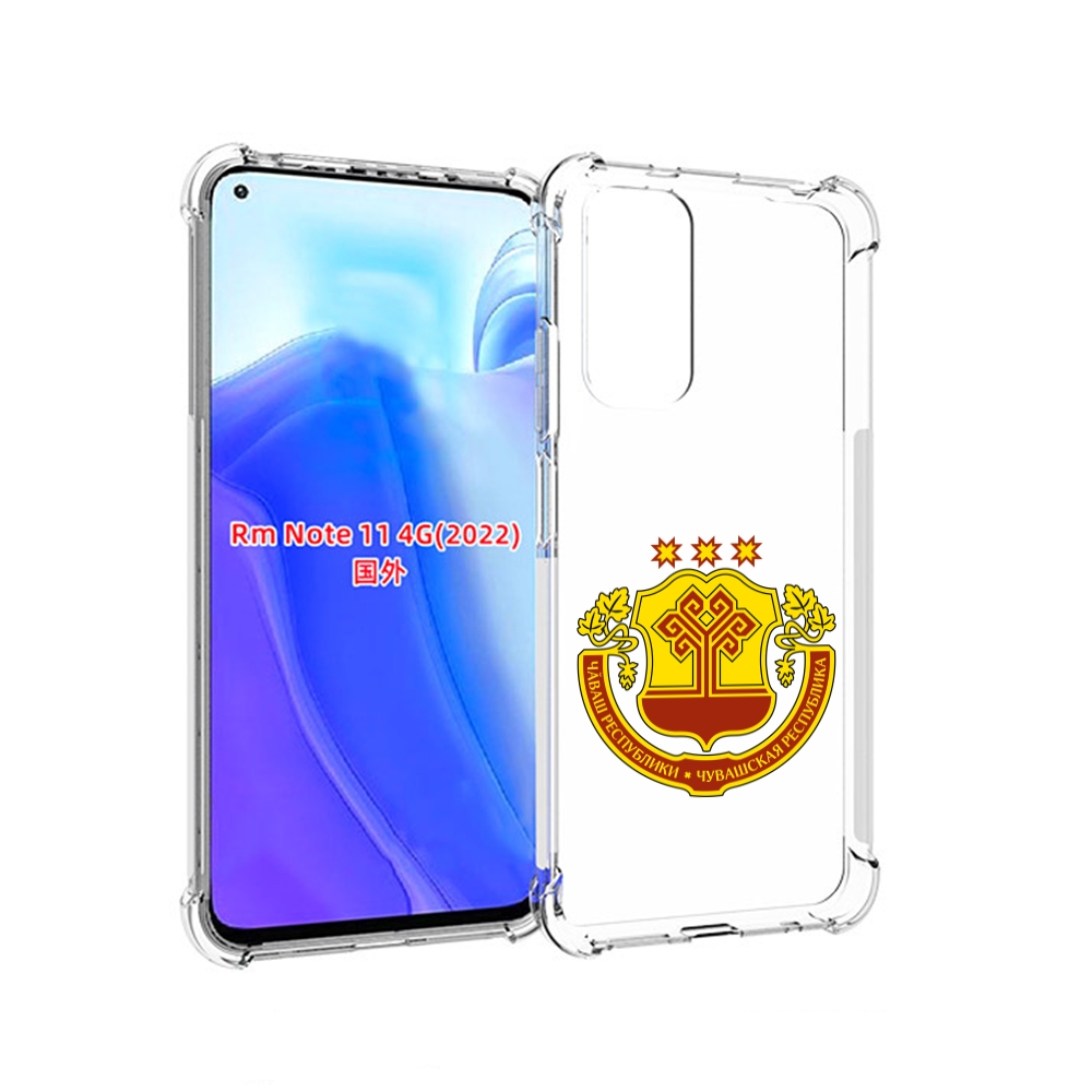 Чехол MyPads герб-чувашии-чебоксары для Xiaomi Redmi Note 11 4G ( Глобальная версия ), Tocco
Чехол MyPads герб-чувашии-чебоксары для Xiaomi Redmi Note 11 4G ( Глобальная версия ), Tocco