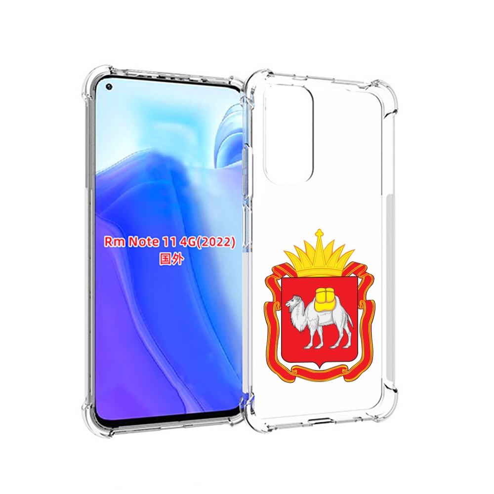 Чехол MyPads герб-челябинская-область для Xiaomi Redmi Note 11 4G ( Глобальная версия ), Tocco
Чехол MyPads герб-челябинская-область для Xiaomi Redmi Note 11 4G ( Глобальная версия ), Tocco