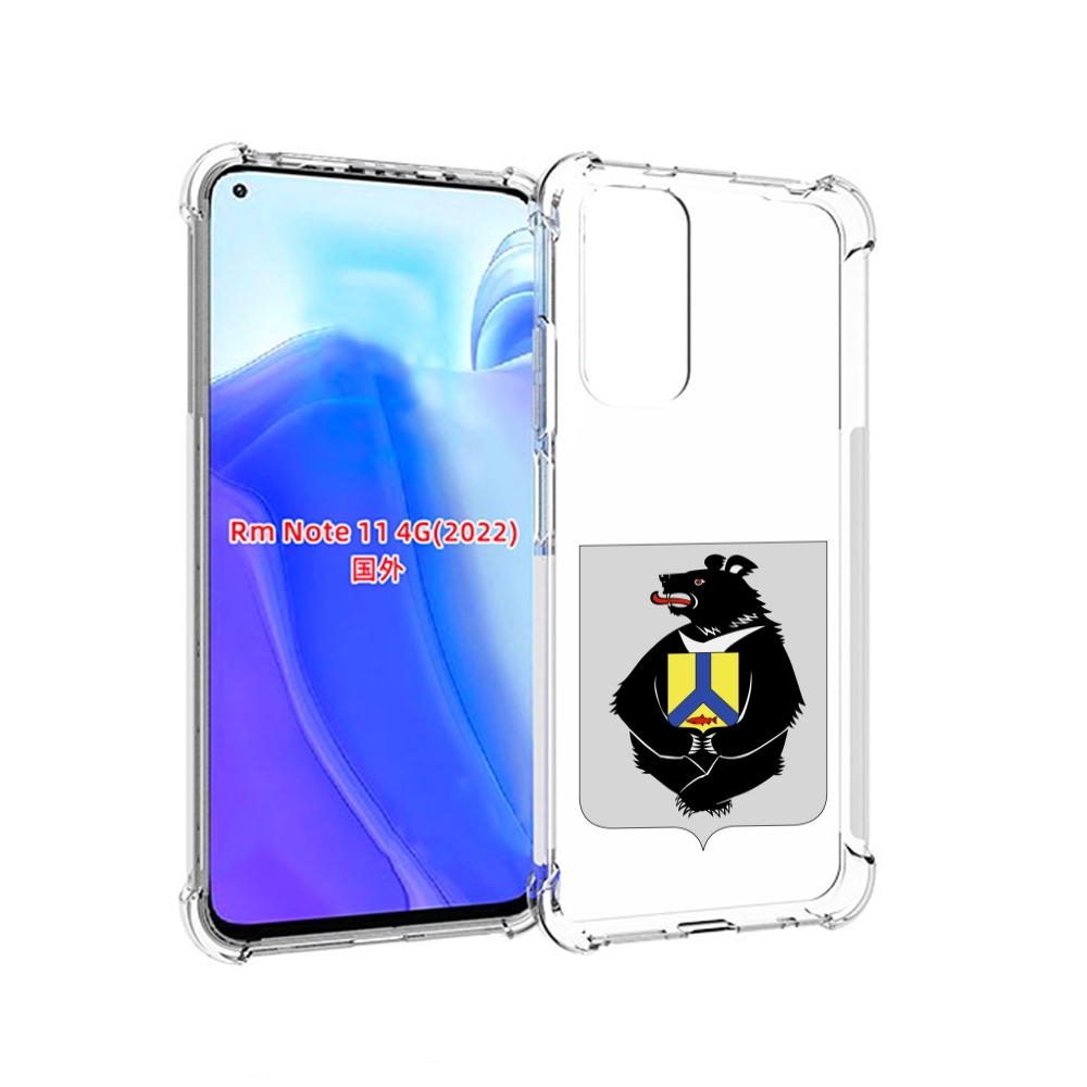 Чехол MyPads герб-хабаровский-край для Xiaomi Redmi Note 11 4G ( Глобальная версия ), Tocco
Чехол MyPads герб-хабаровский-край для Xiaomi Redmi Note 11 4G ( Глобальная версия ), Tocco