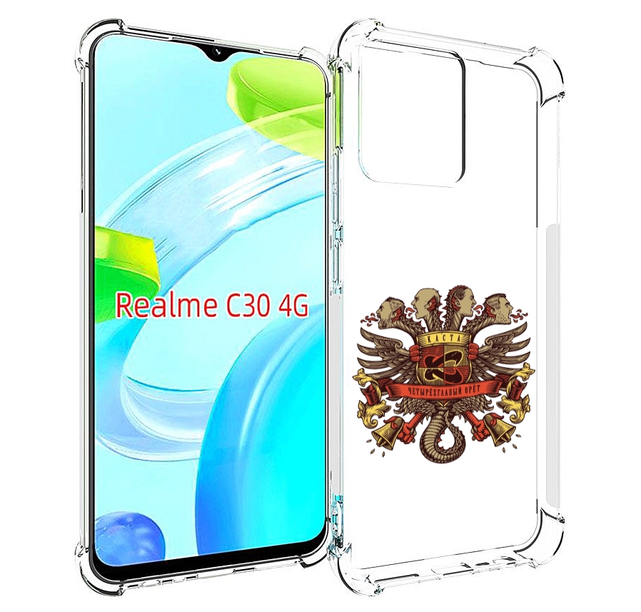 Чехол MyPads Четырёхглавый орёт Каста для Realme C30 4G / Narzo 50i Prime, Прозрачный, Tocco
Чехол MyPads Четырёхглавый орёт Каста для Realme C30 4G / Narzo 50i Prime, Прозрачный, Tocco