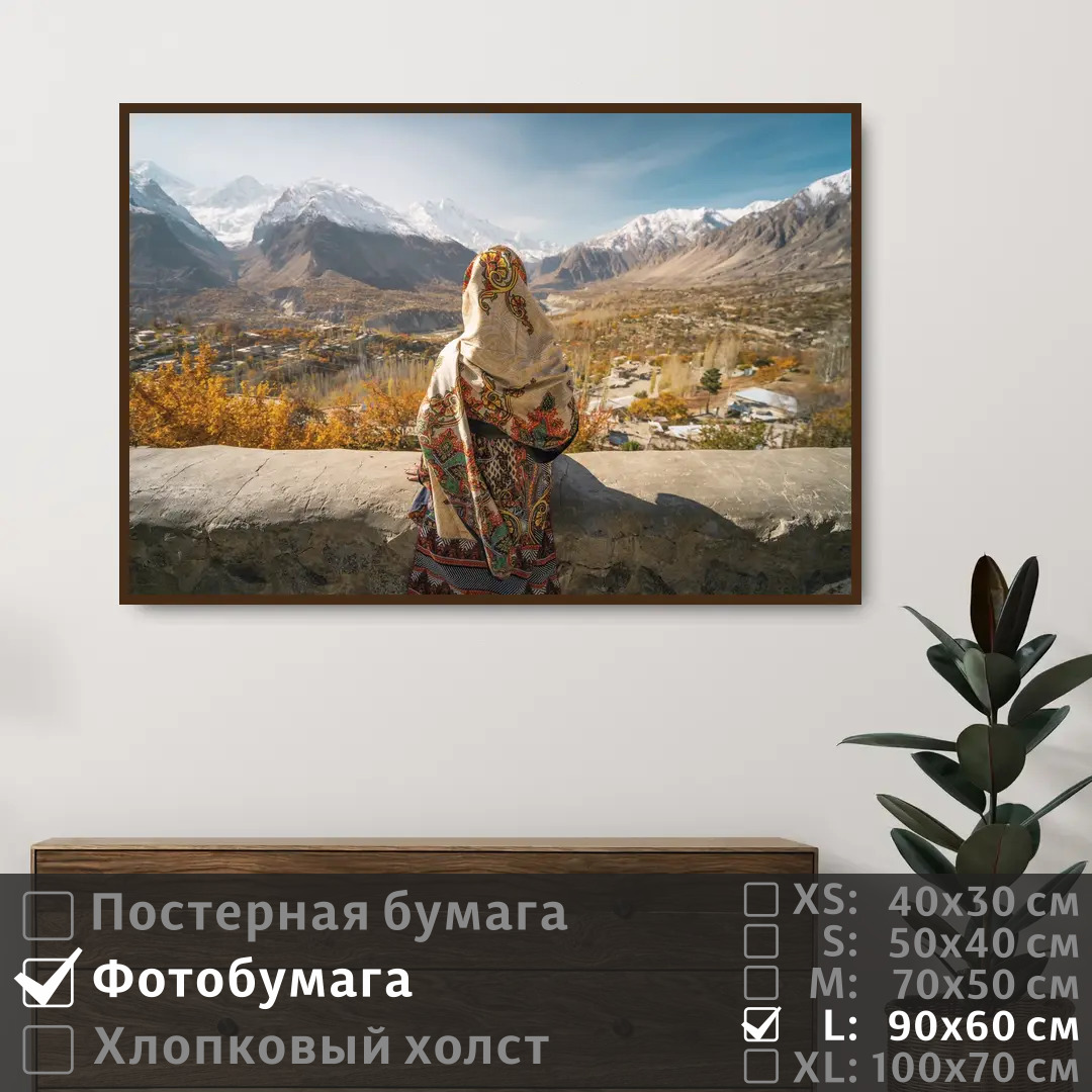 Постер на фотобумаге ПолиЦентр Девушка на фоне осенних гор 90х60 см, ДевушкаНаФонеОсеннихГор
Постер на фотобумаге ПолиЦентр Девушка на фоне осенних гор 90х60 см, ДевушкаНаФонеОсеннихГор