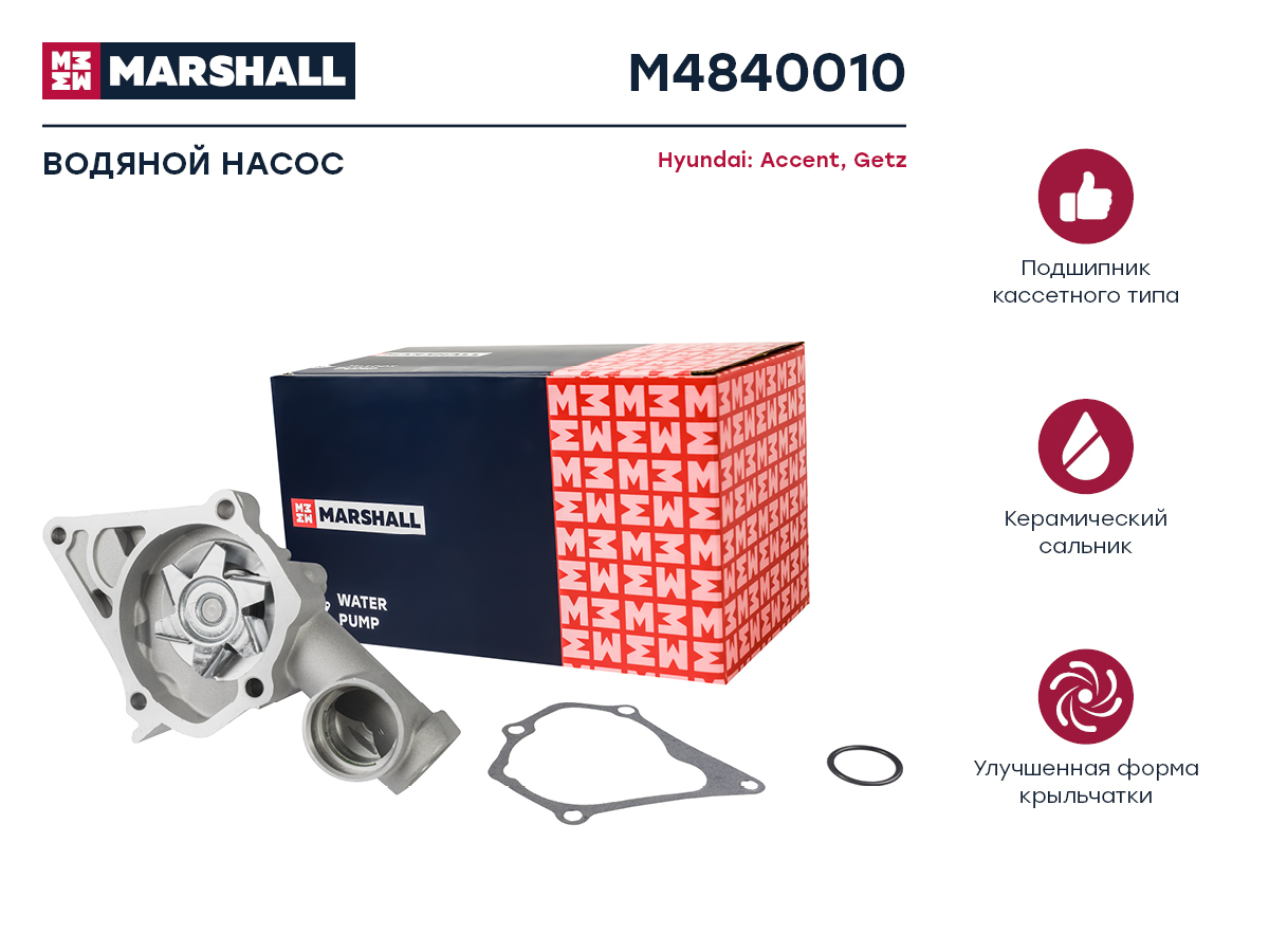 Водяная помпа для Hyundai Accent II 00- / Getz 02- SKF VKPC 95856 / 31368179 2510022650
Водяная помпа для Hyundai Accent II 00- / Getz 02- SKF VKPC 95856 / 31368179 2510022650