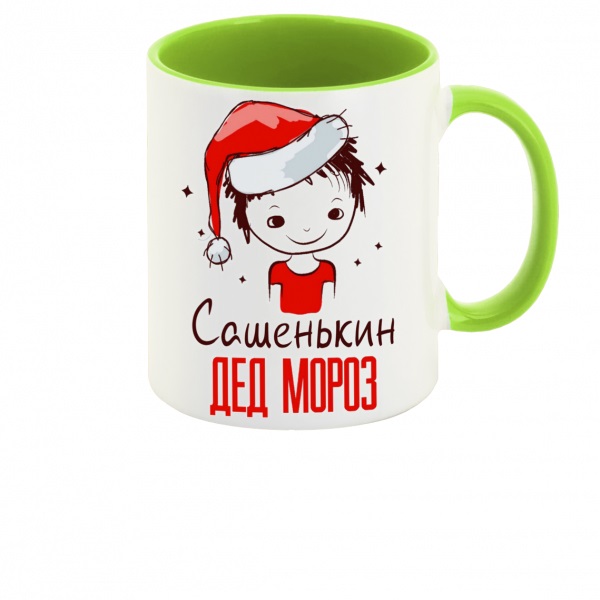 Кружка CoolPodarok Сашенькин Дед мороз Мальчик в колпаке 
Кружка CoolPodarok Сашенькин Дед мороз Мальчик в колпаке